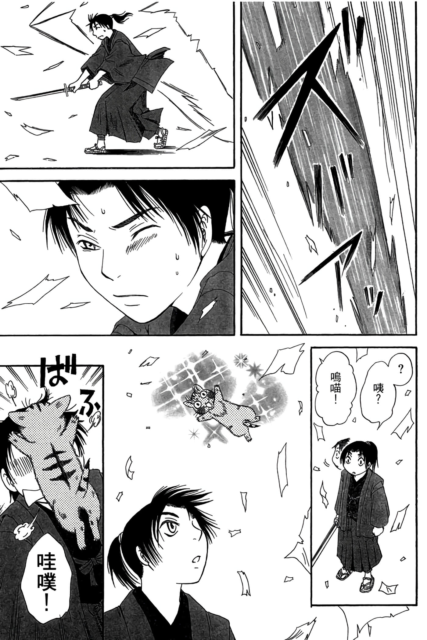 Page 172