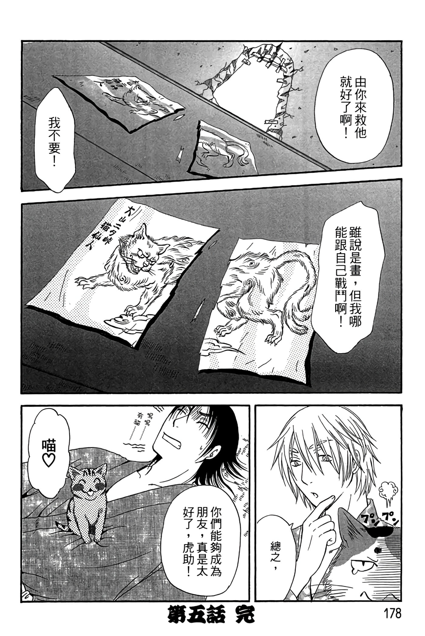 Page 177