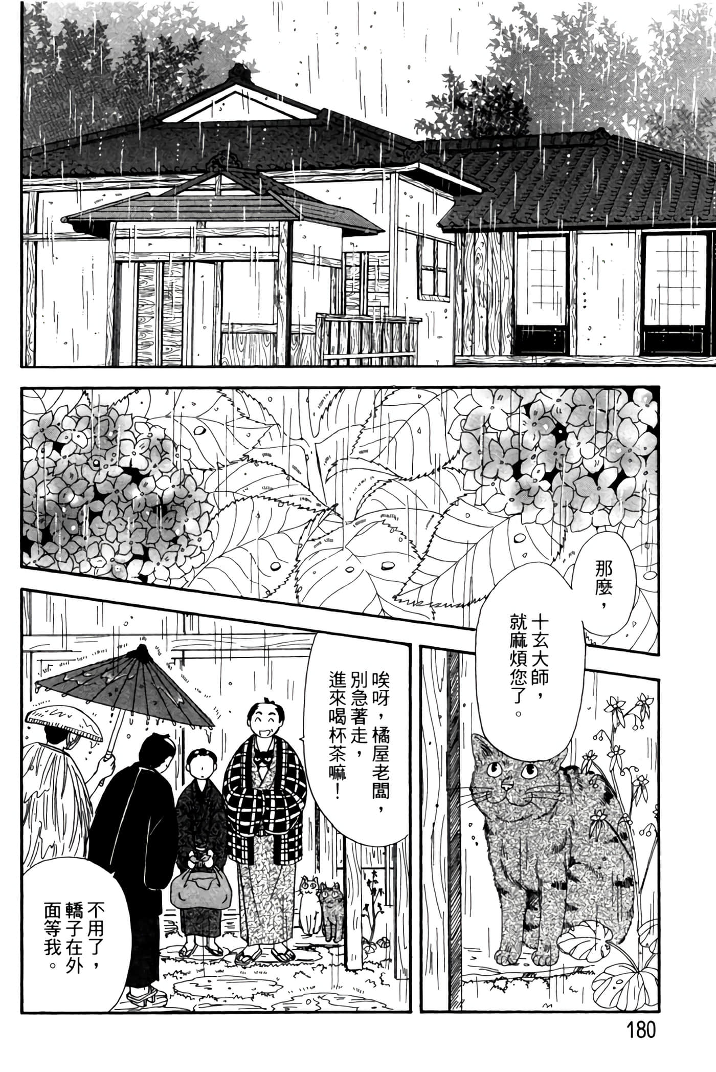 Page 179