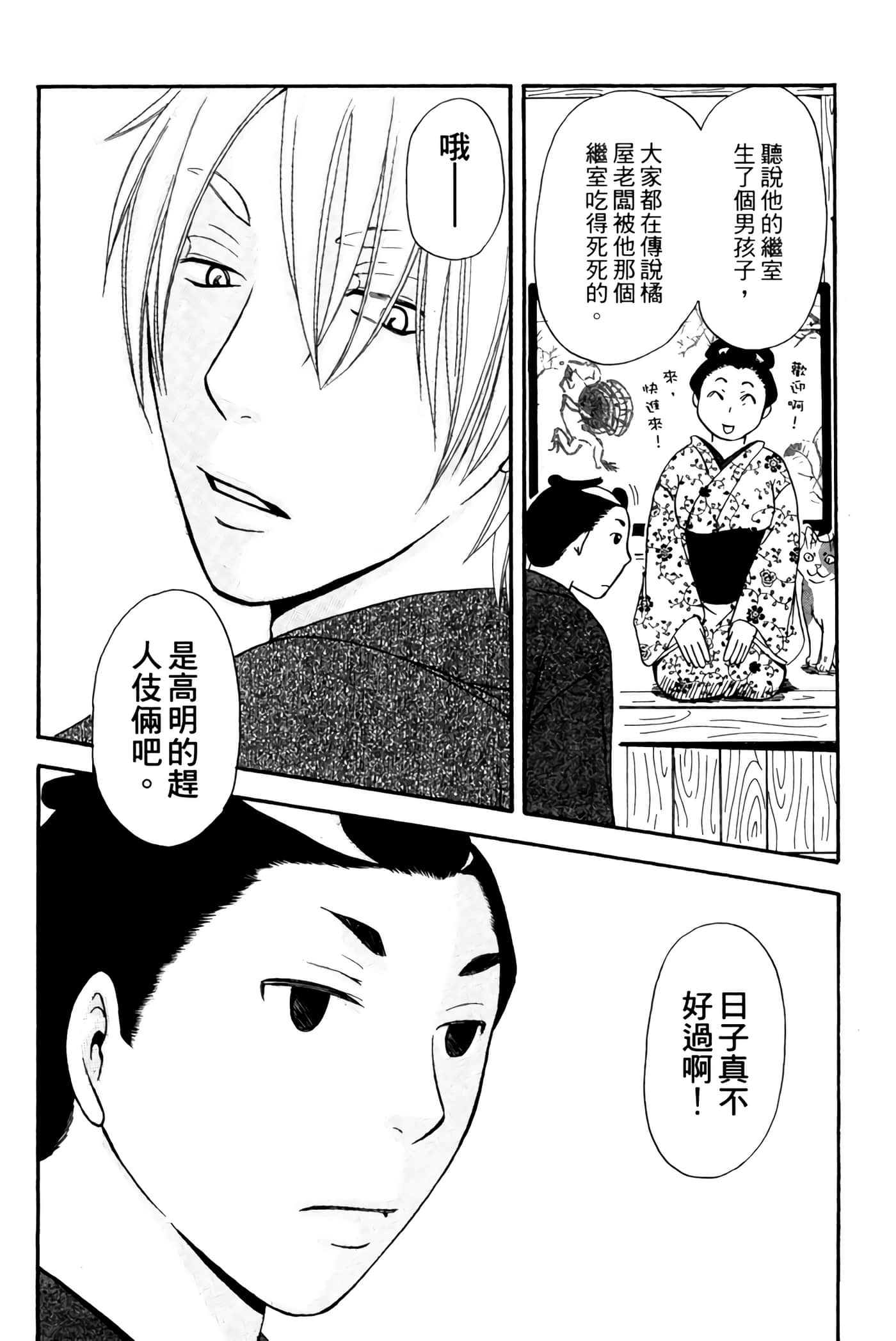 Page 181