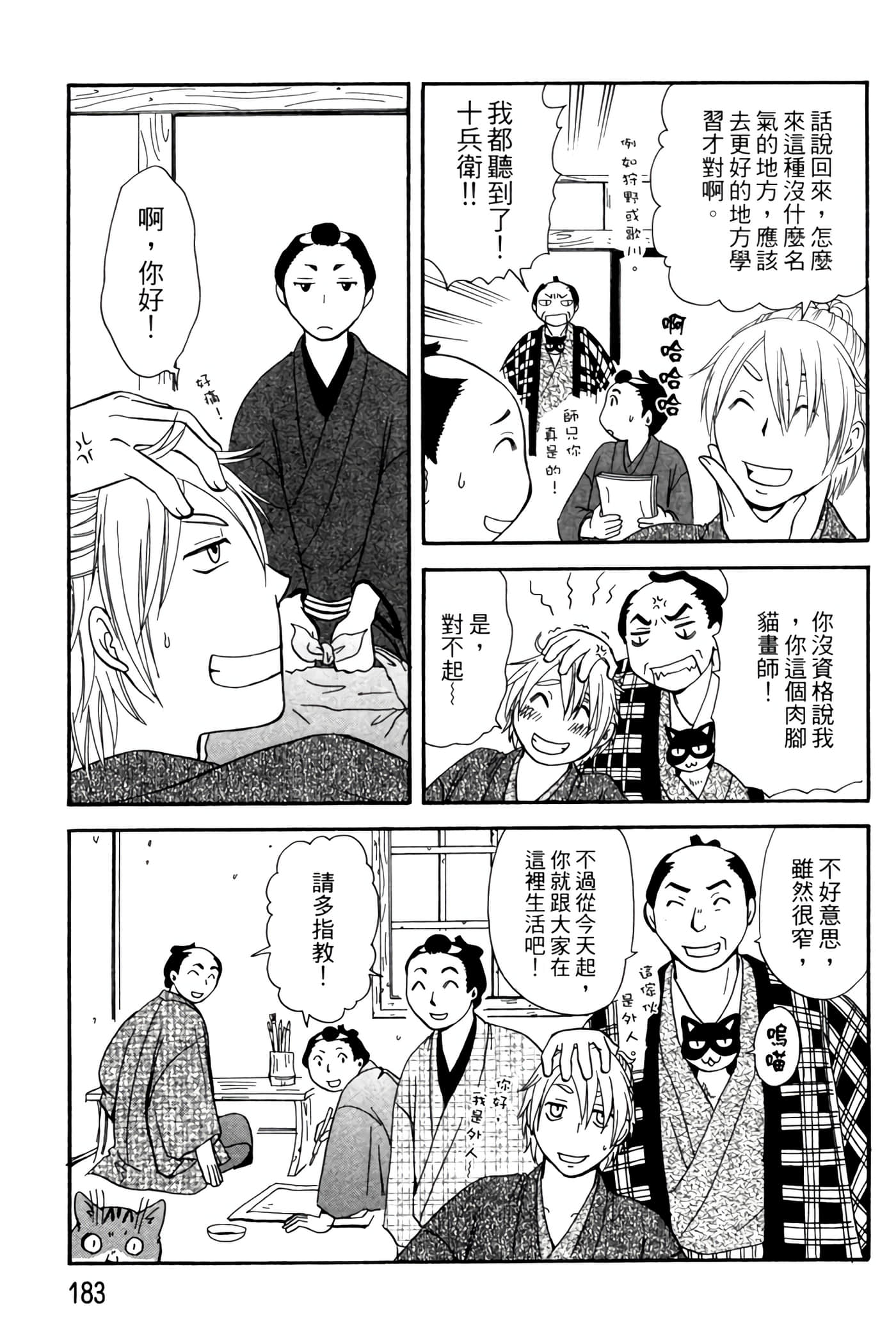 Page 182