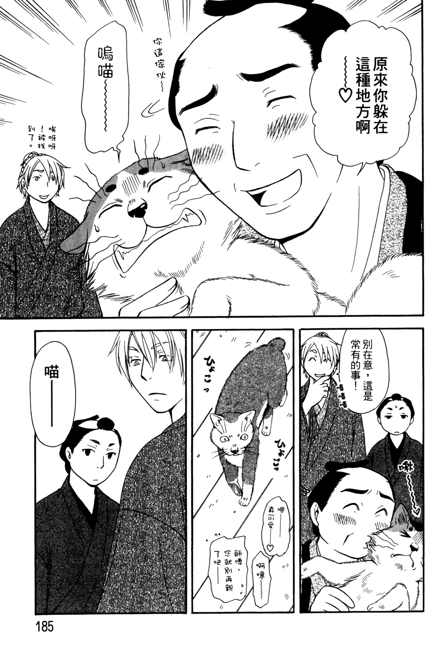 Page 184