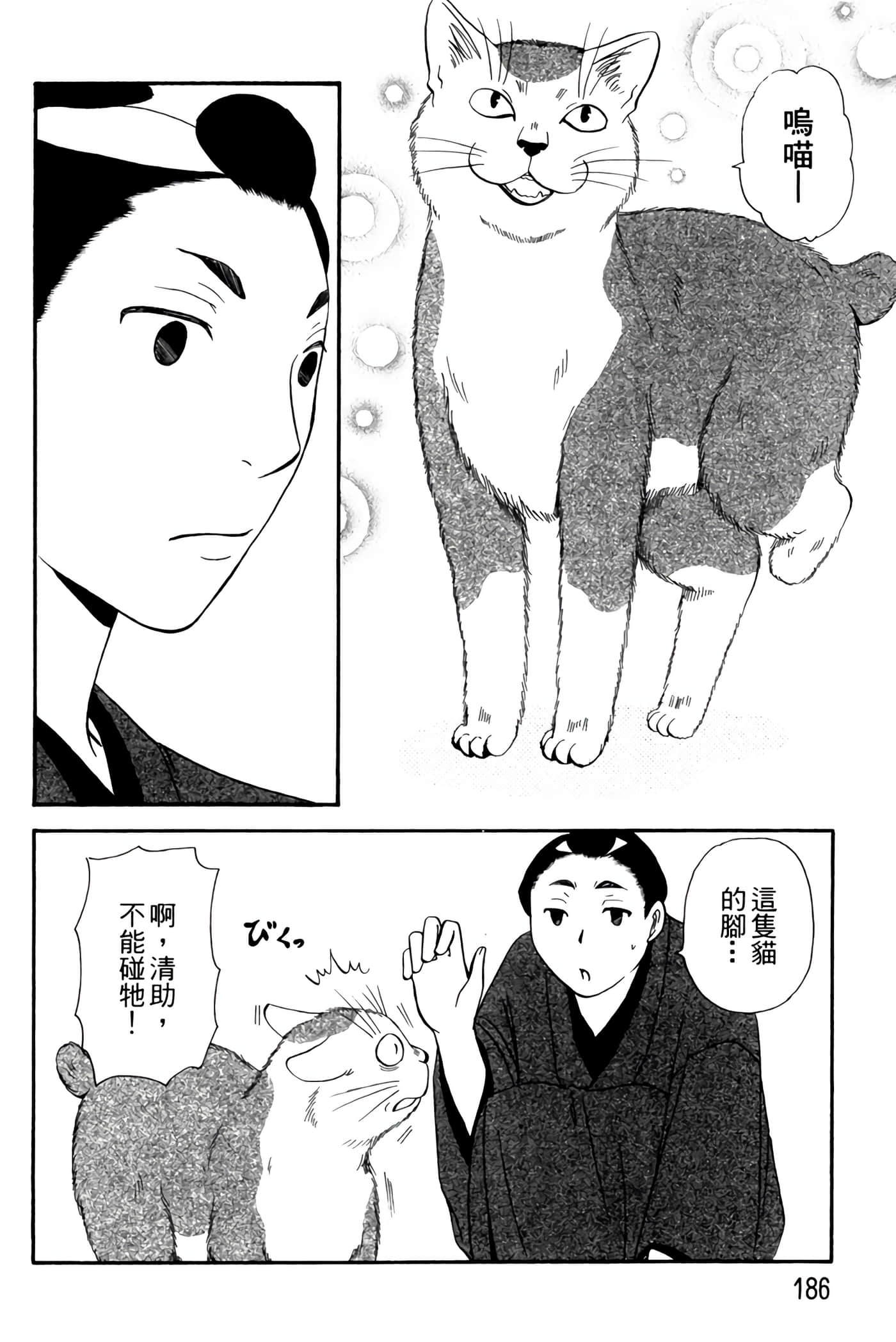 Page 185