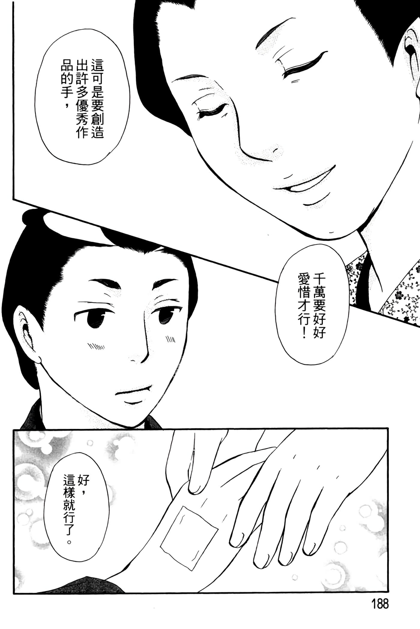 Page 187