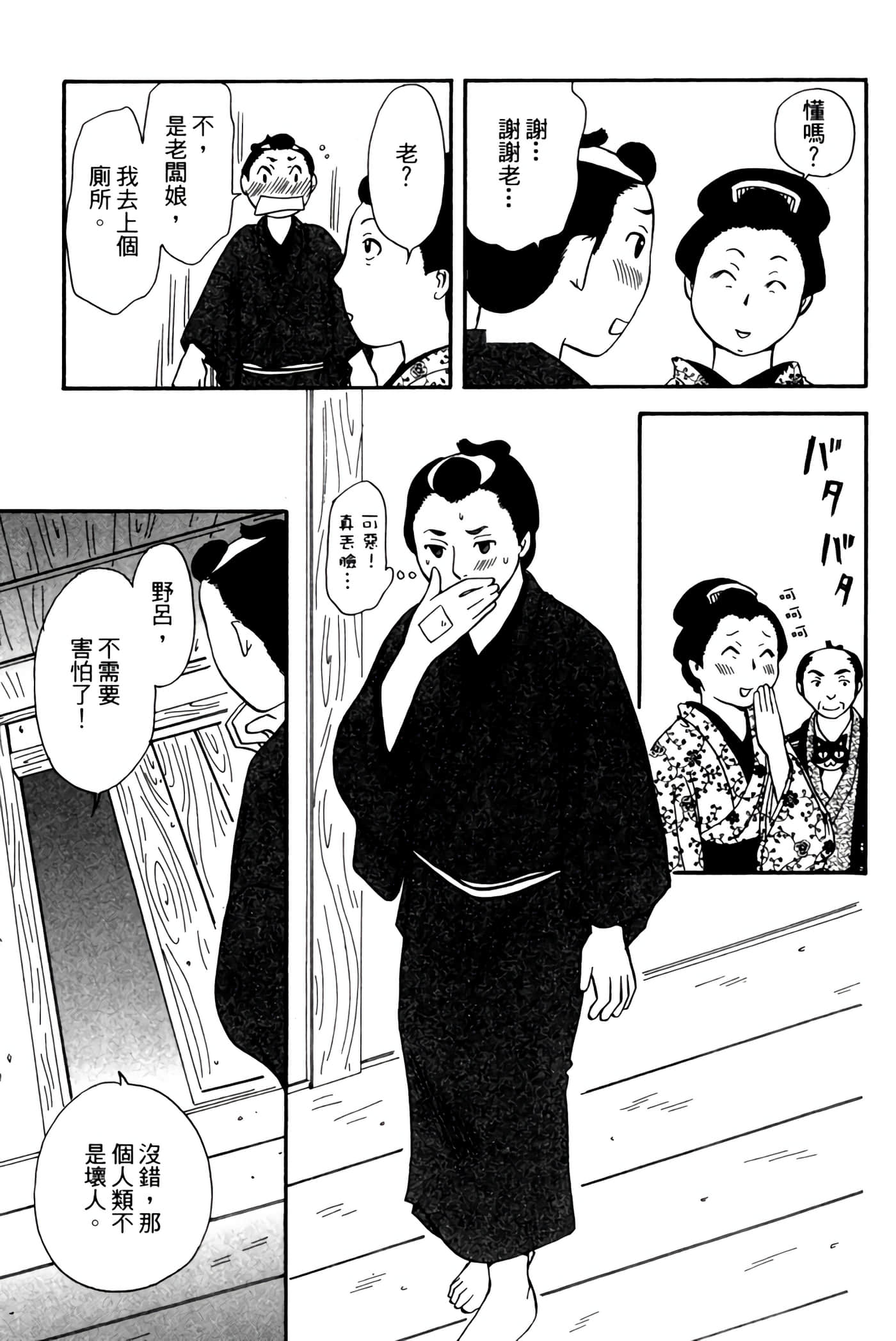 Page 188
