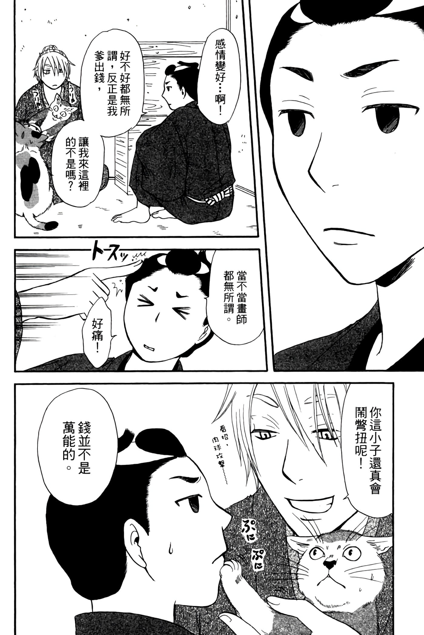 Page 191