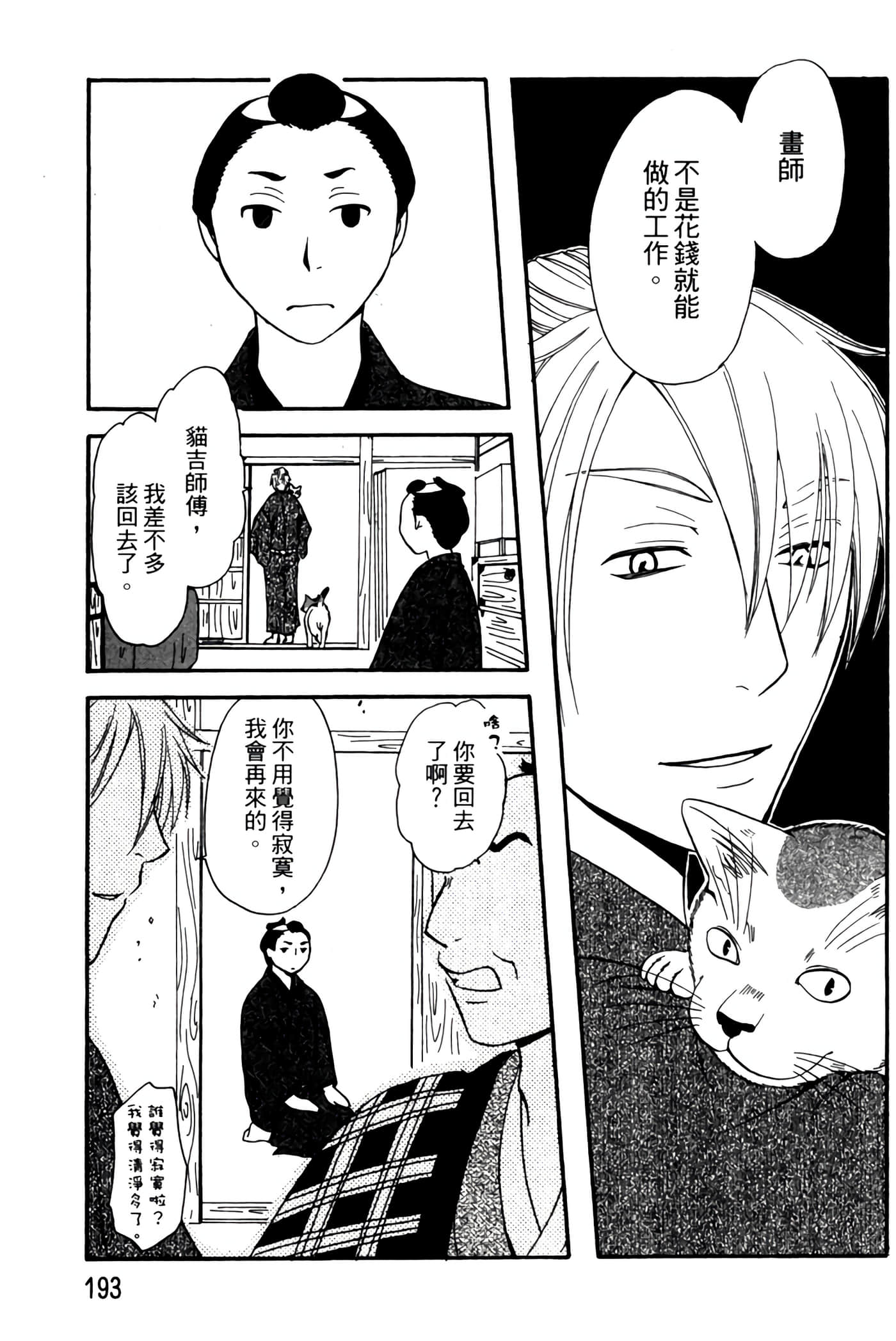 Page 192