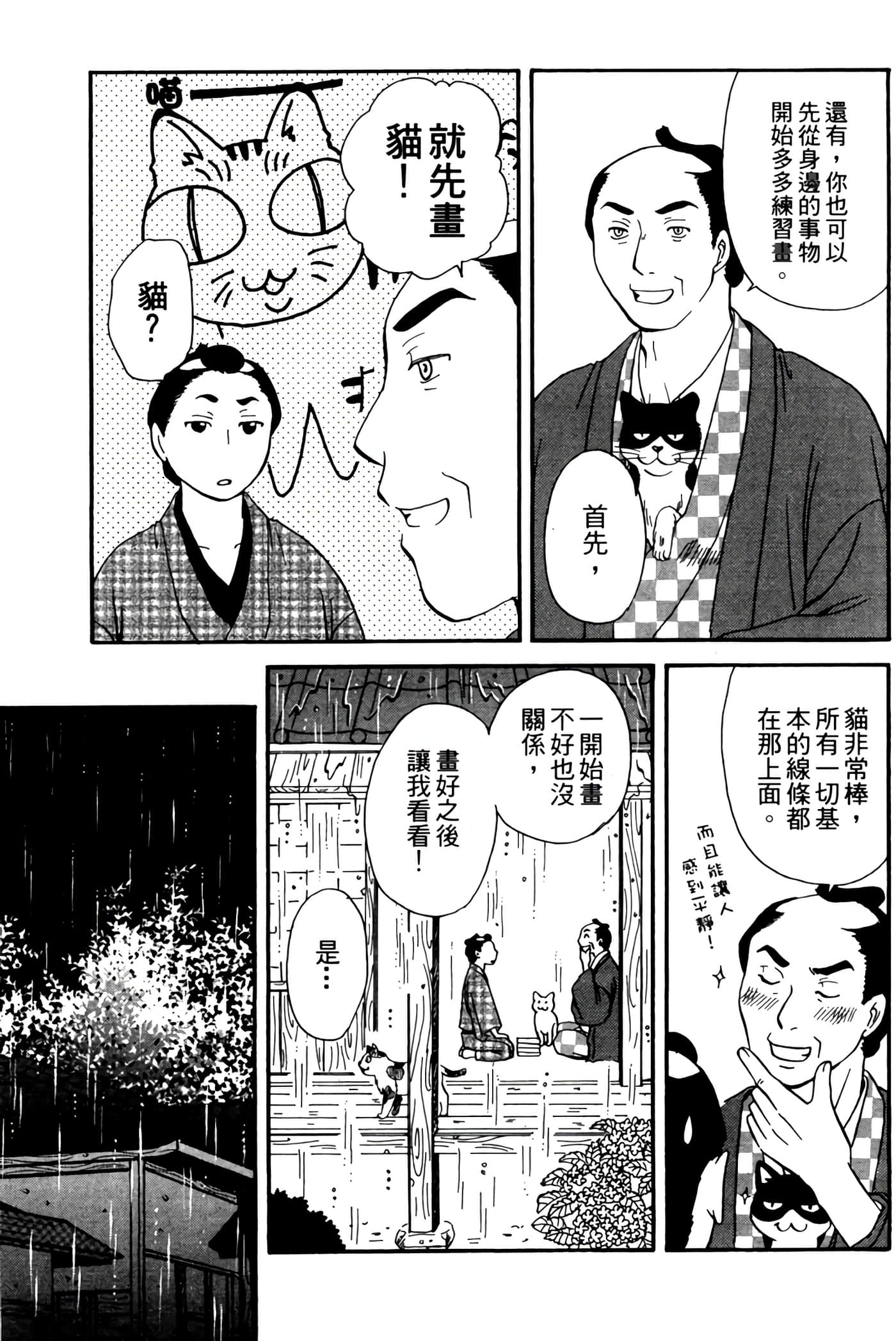 Page 194
