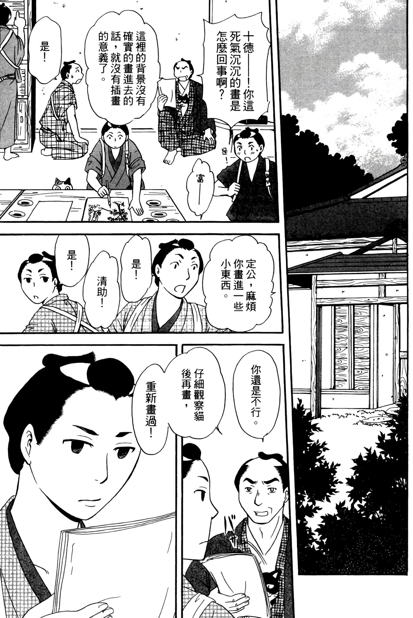 Page 196