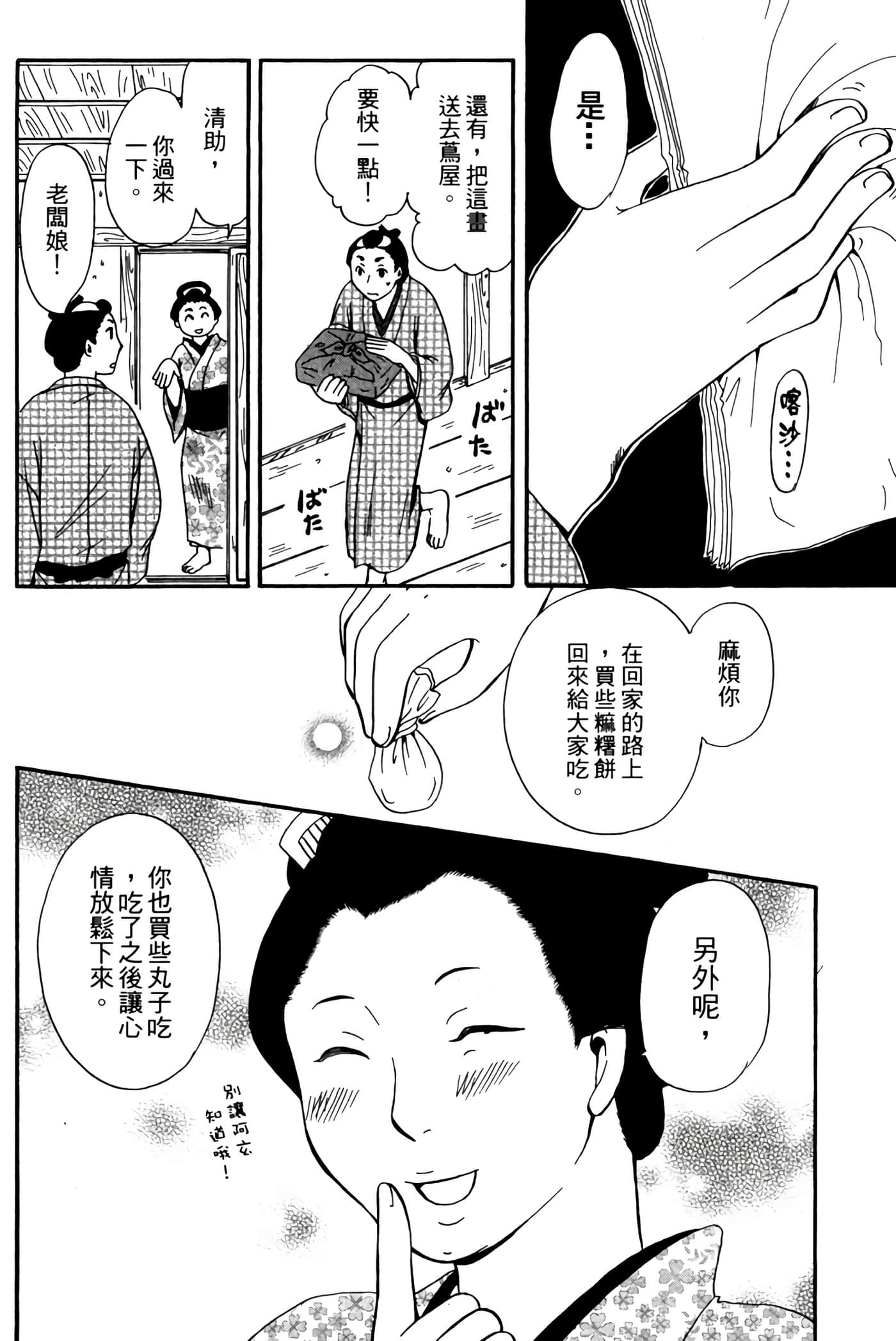 Page 197