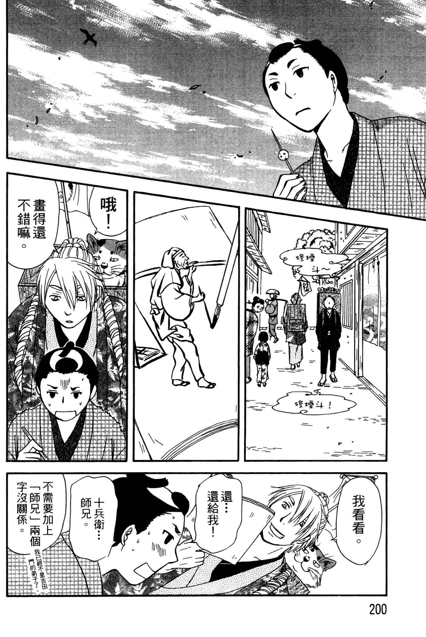Page 199