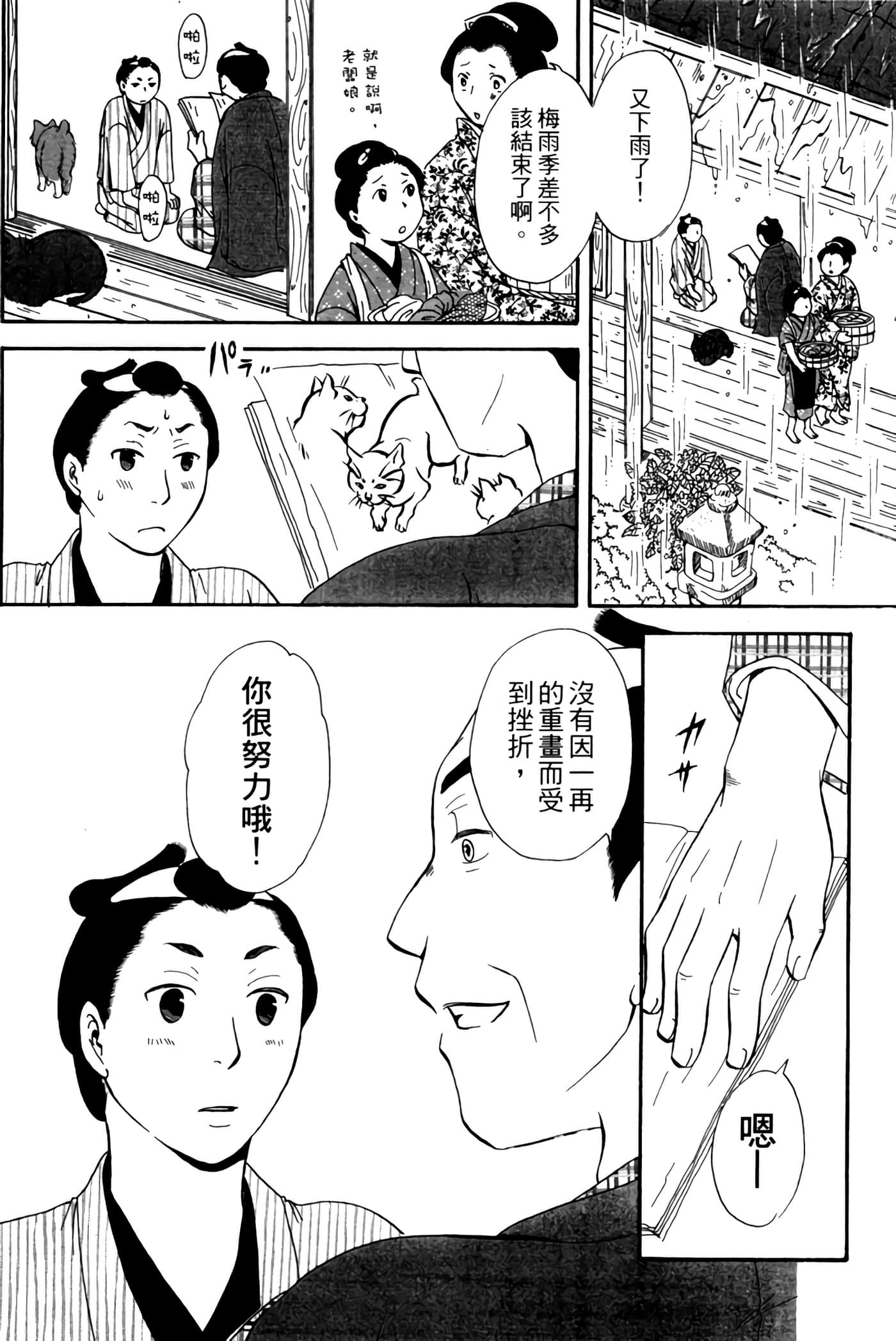 Page 203