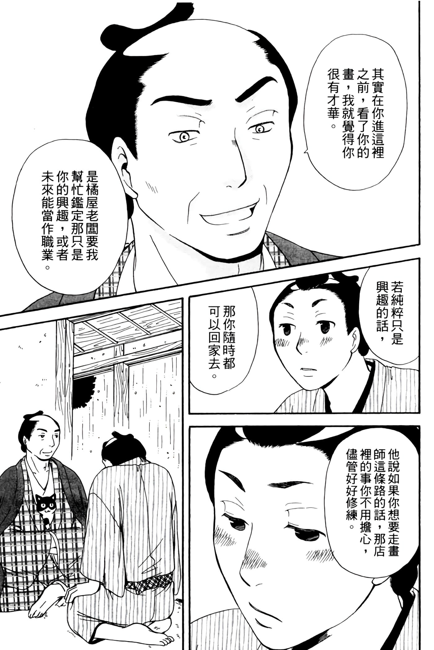 Page 204