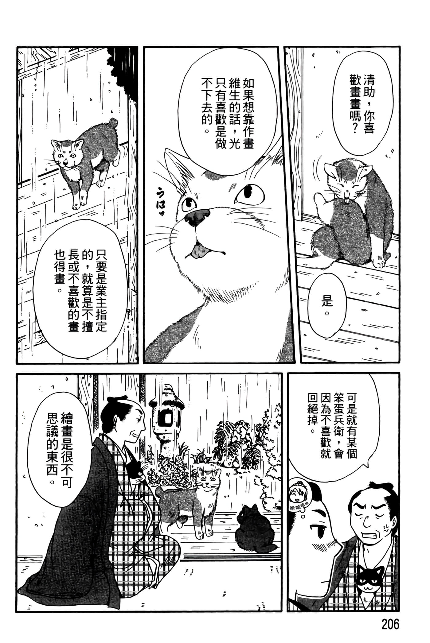 Page 205