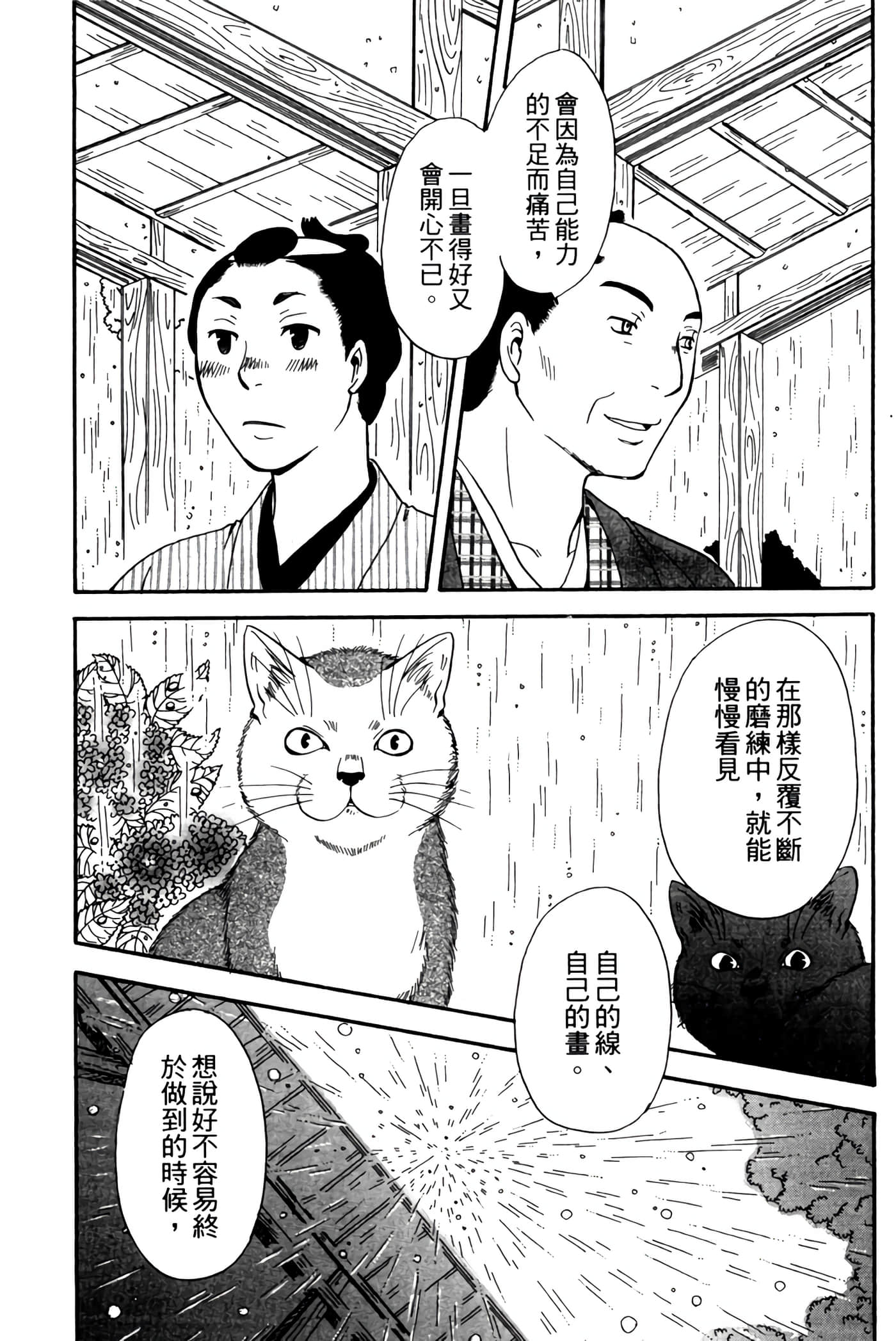 Page 206