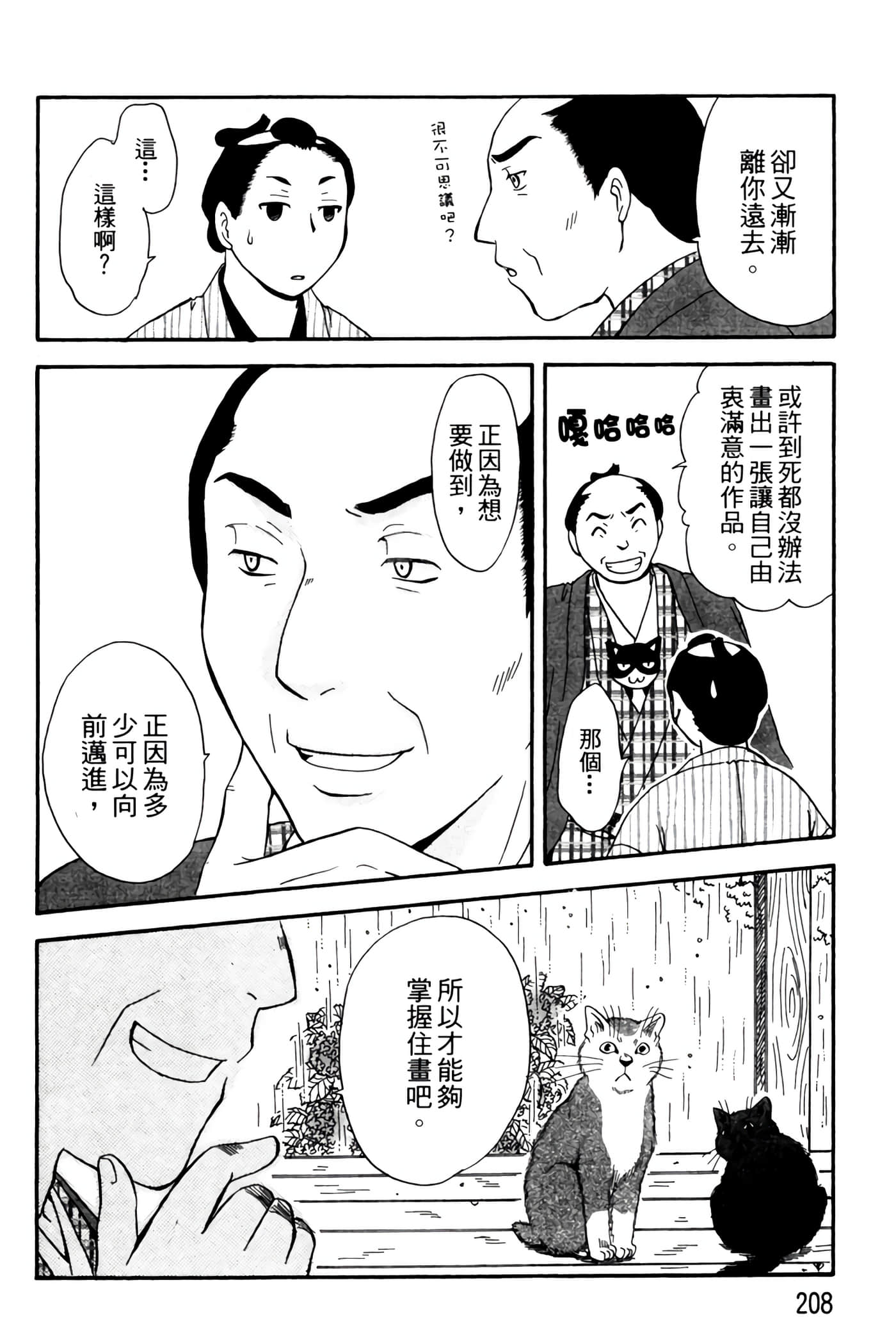 Page 207