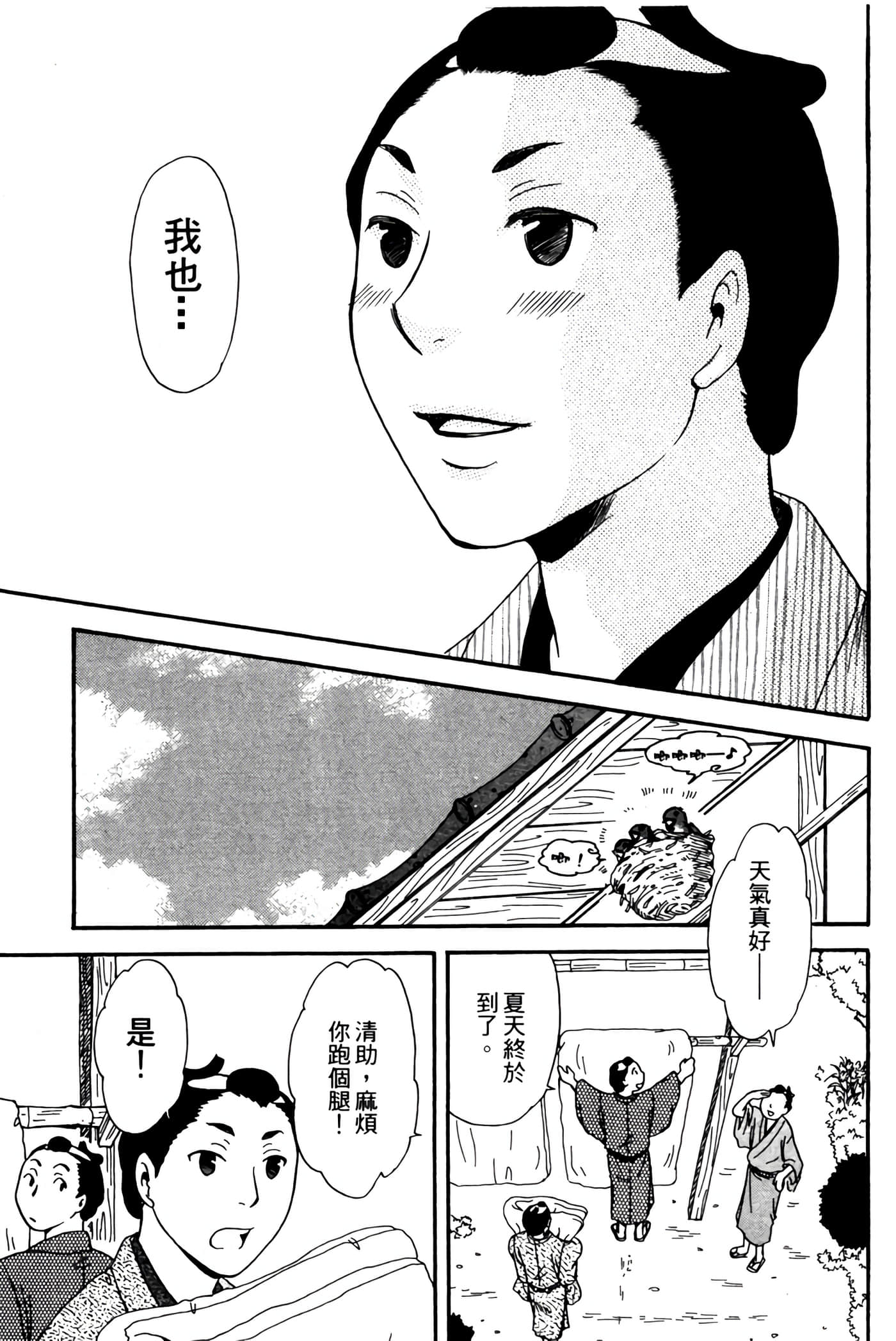 Page 210