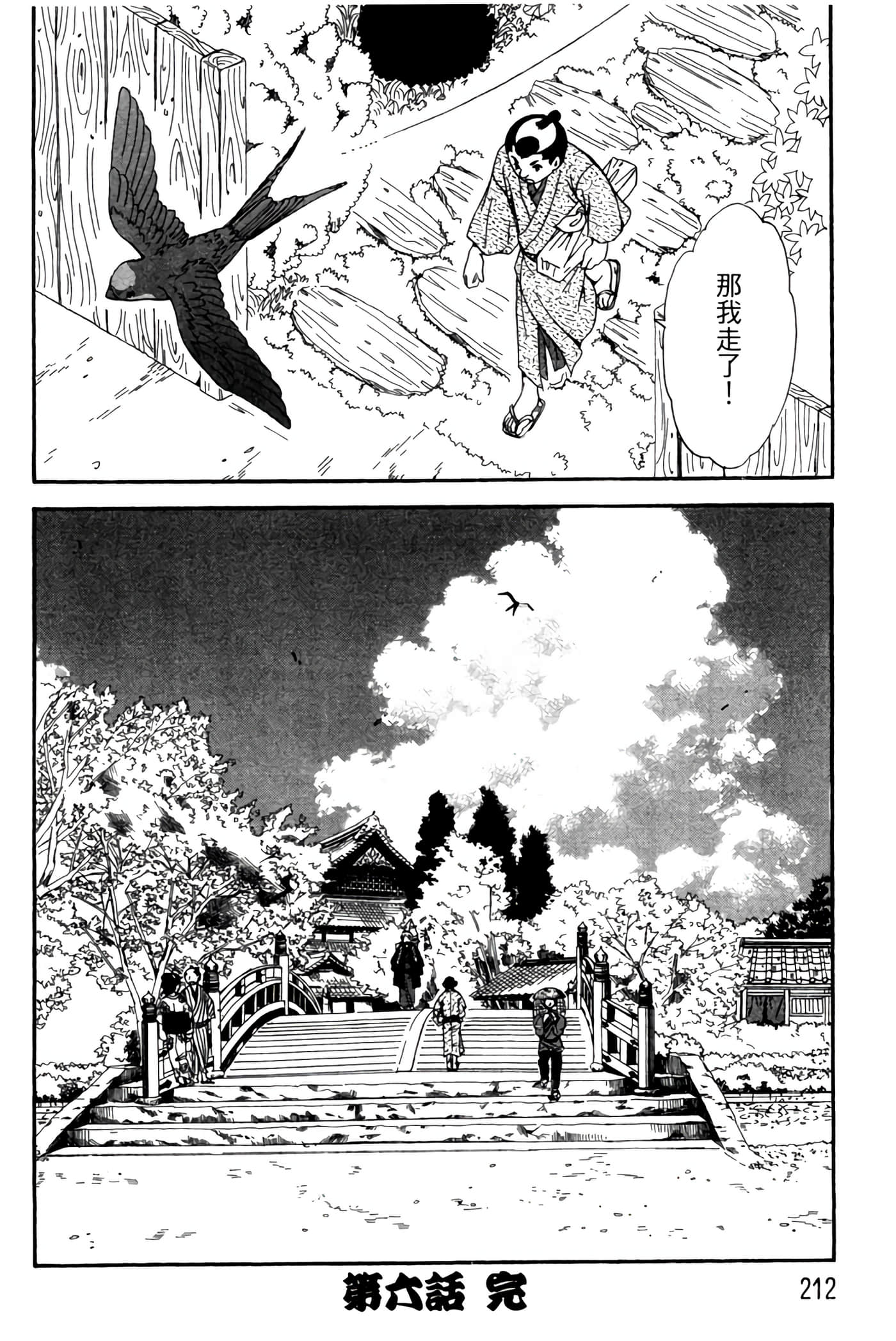Page 211
