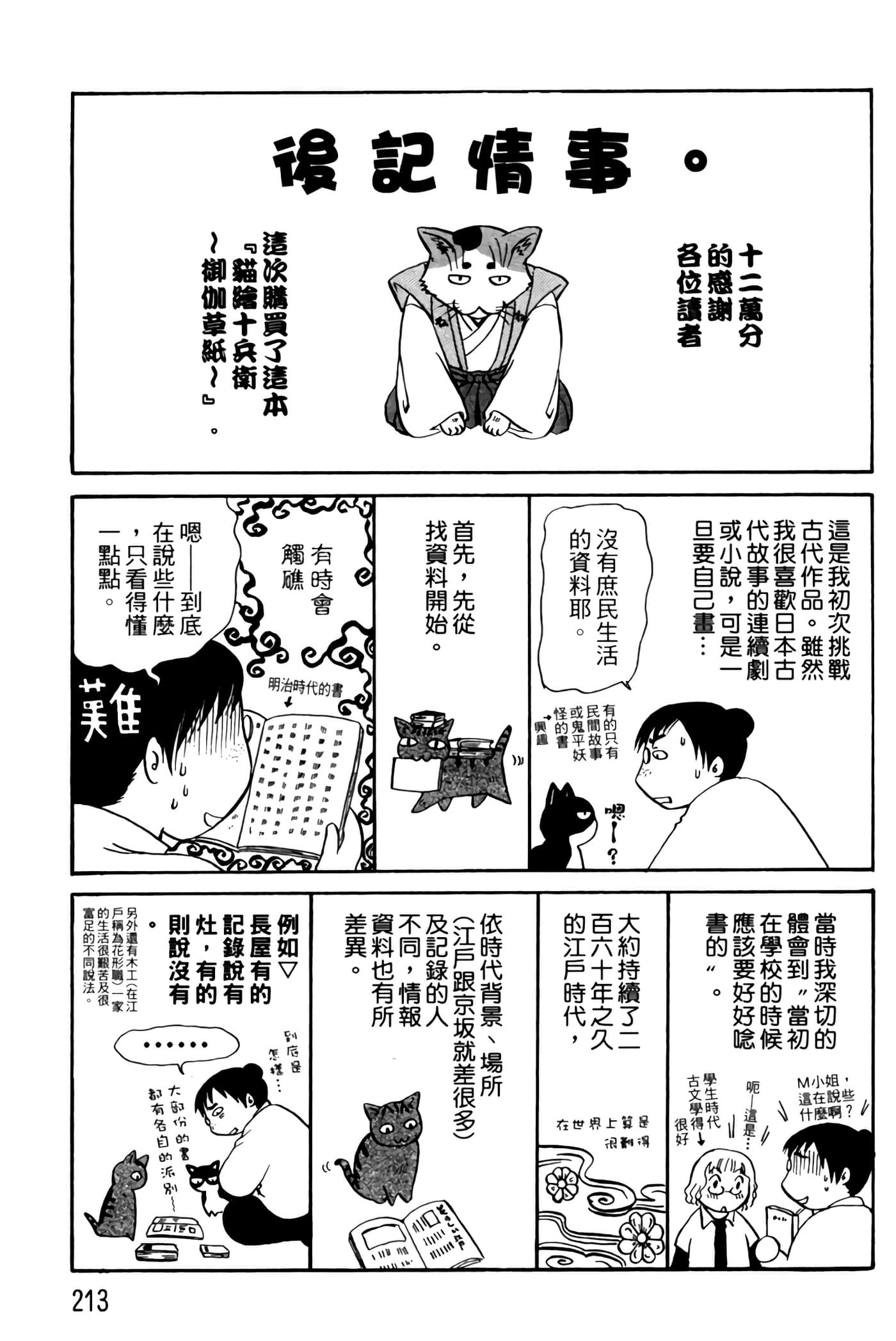 Page 212