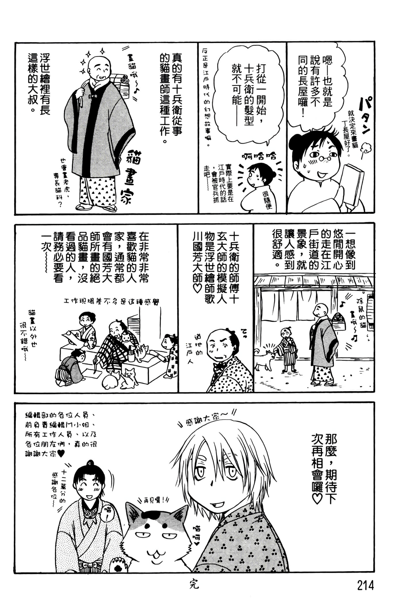 Page 213