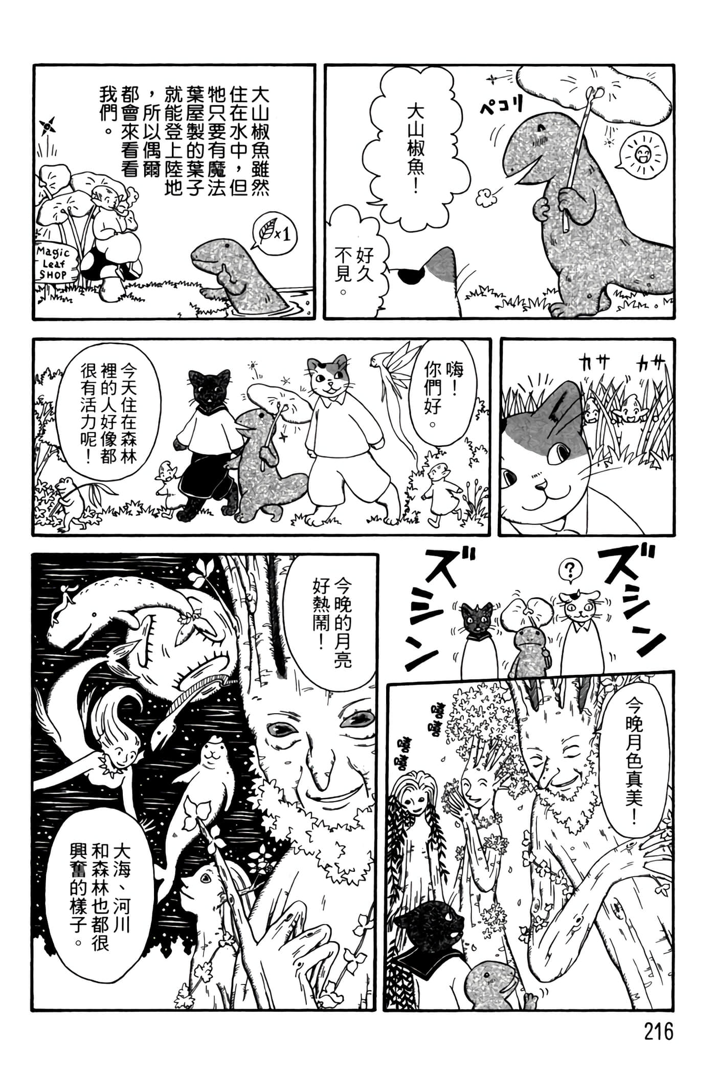 Page 215