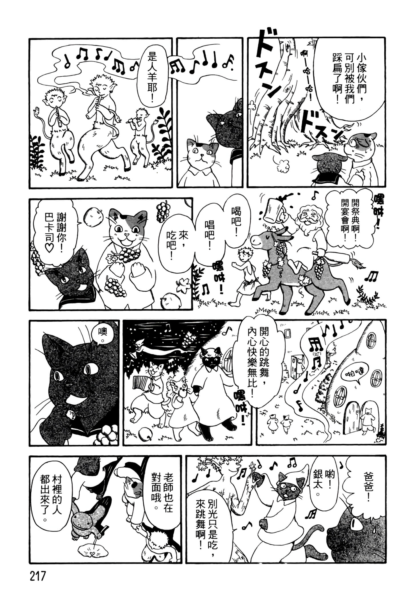 Page 216