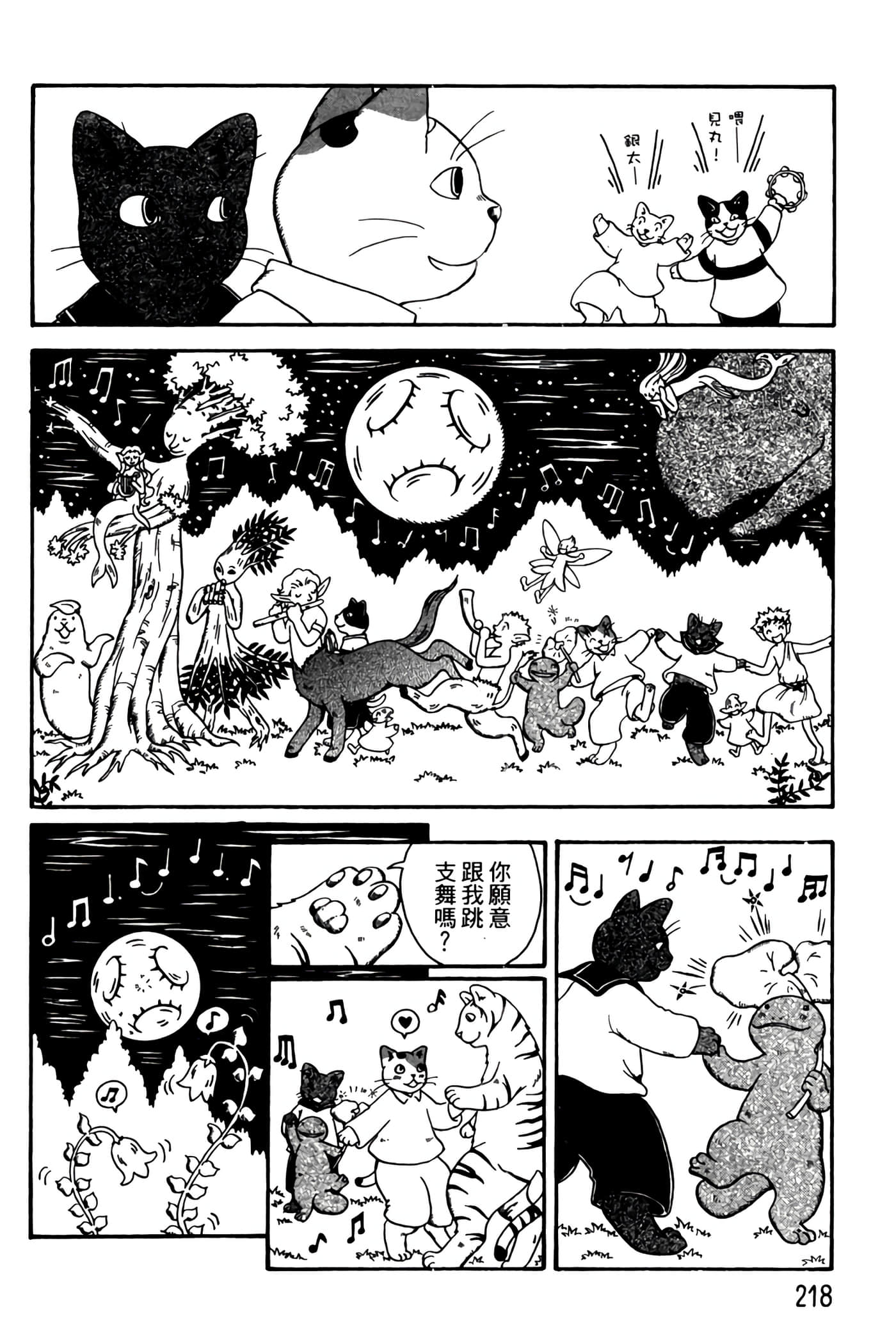 Page 217