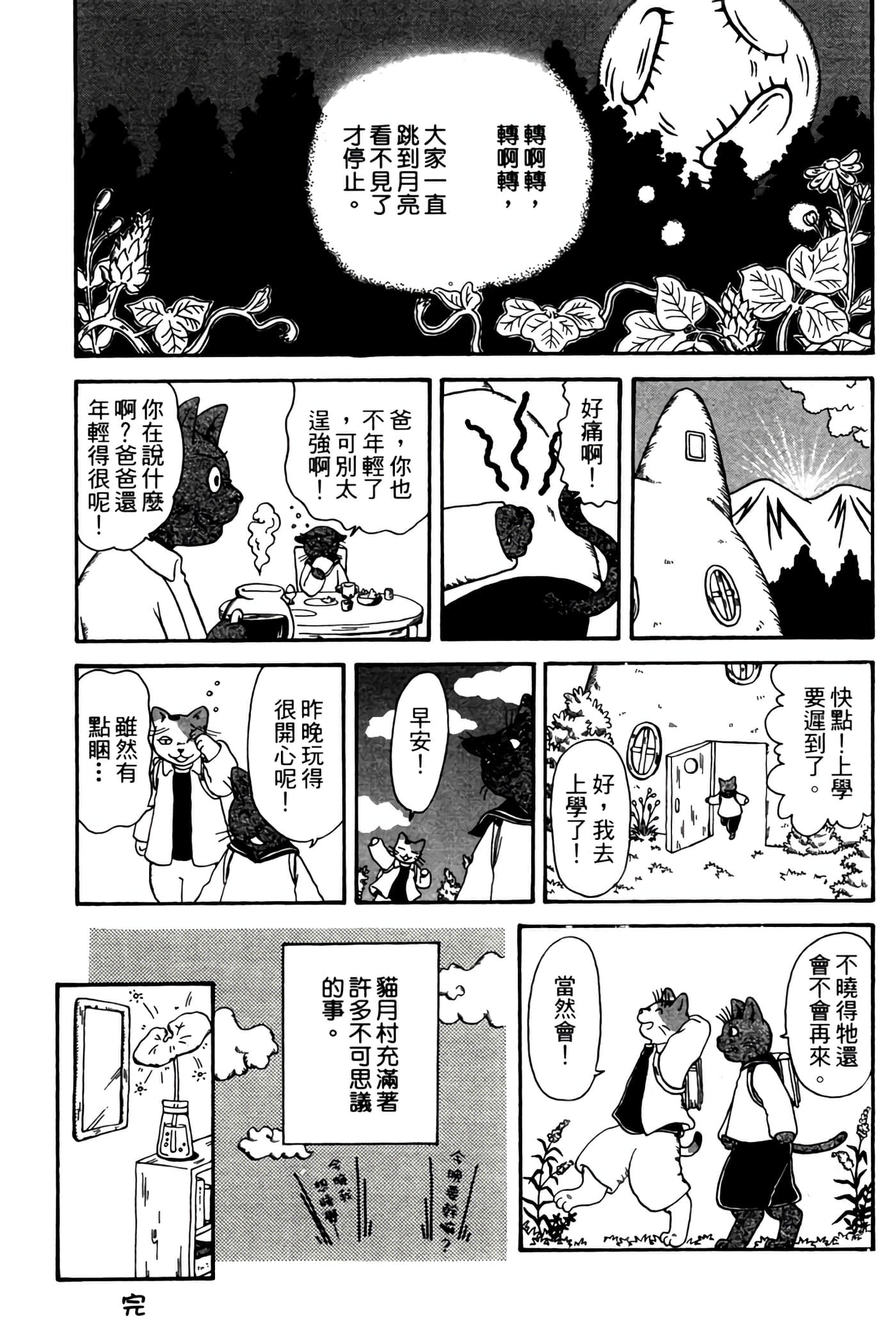 Page 218