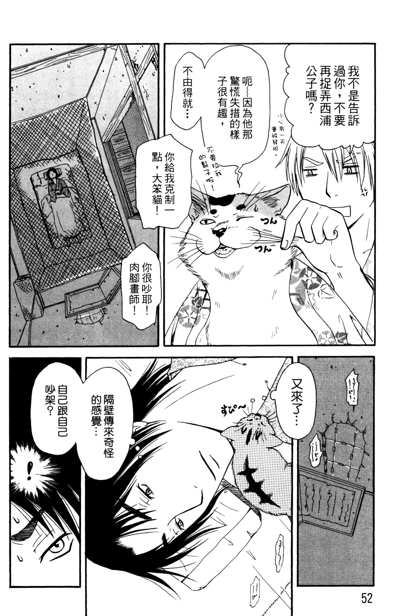 Page 51