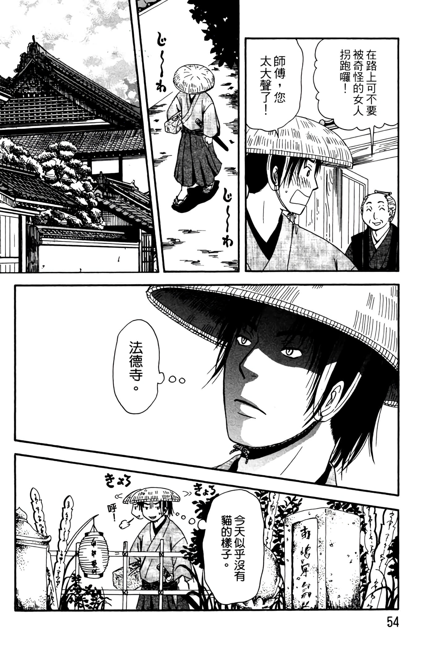 Page 53