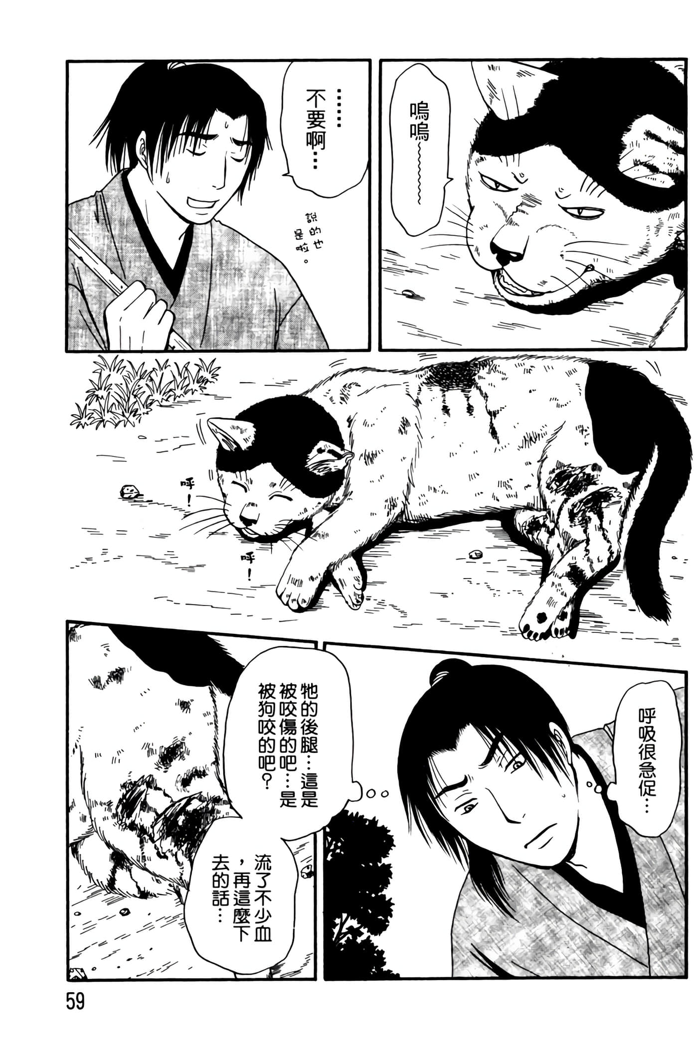 Page 58