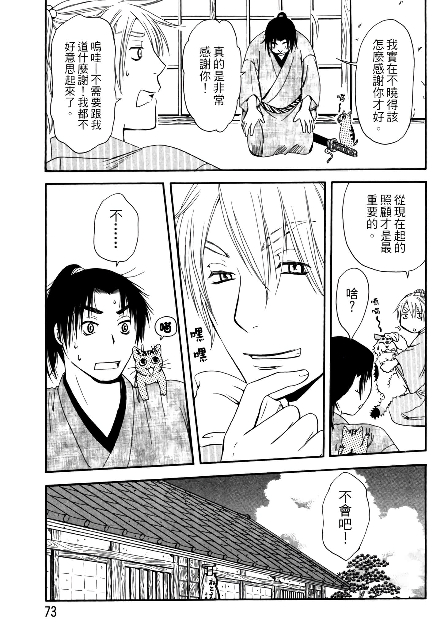 Page 72