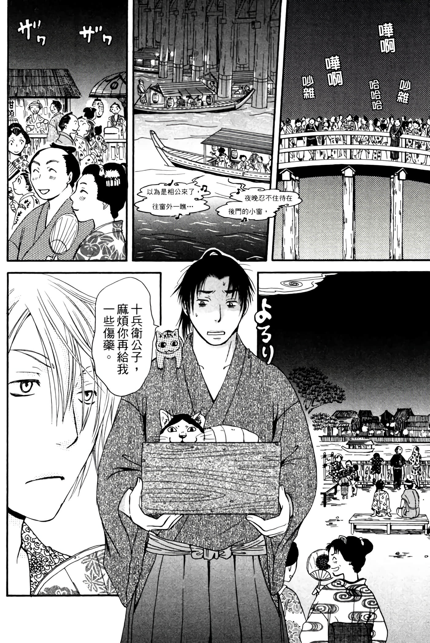 Page 73
