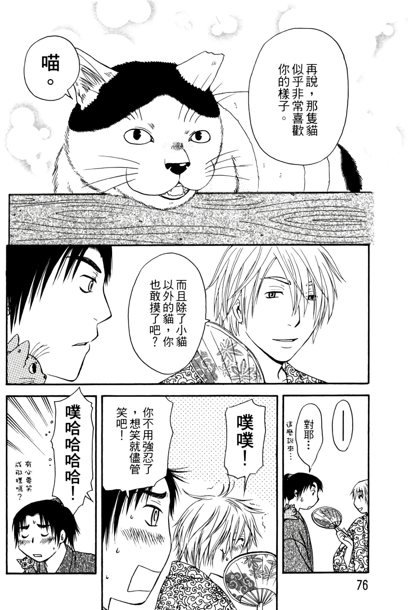 Page 75