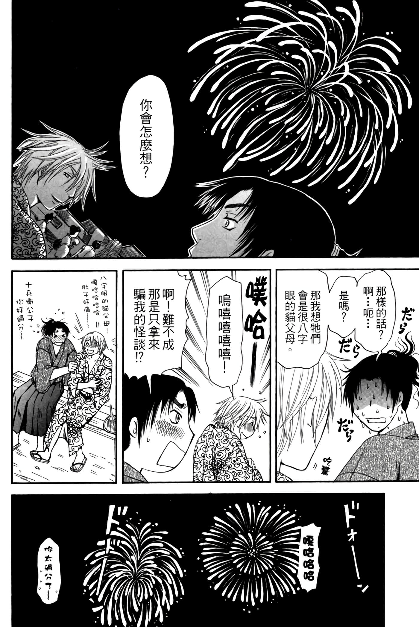 Page 79