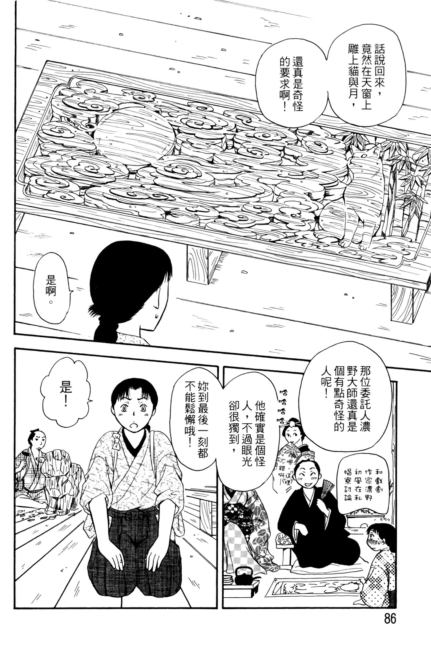 Page 85