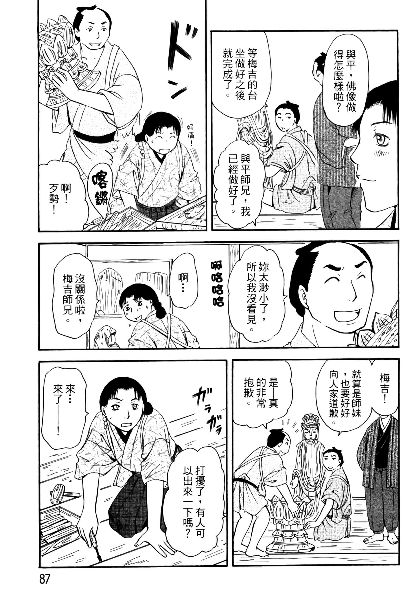 Page 86