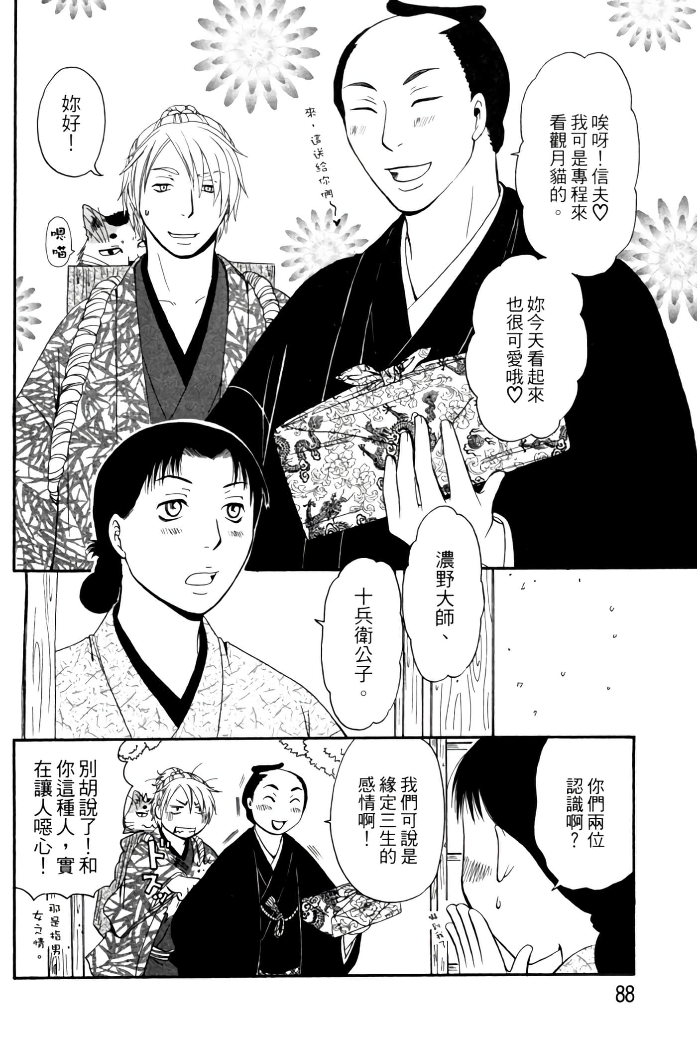 Page 87