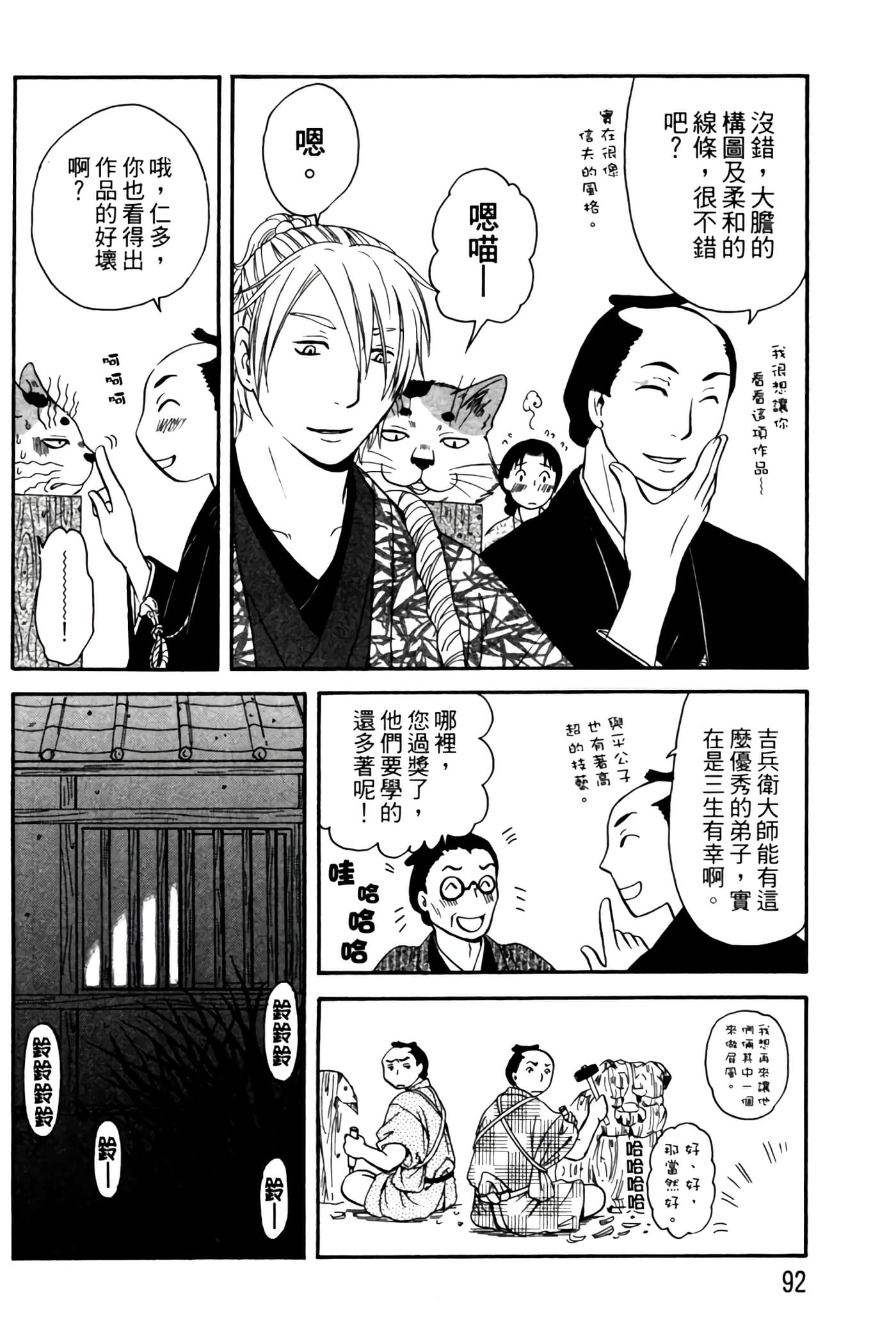 Page 91