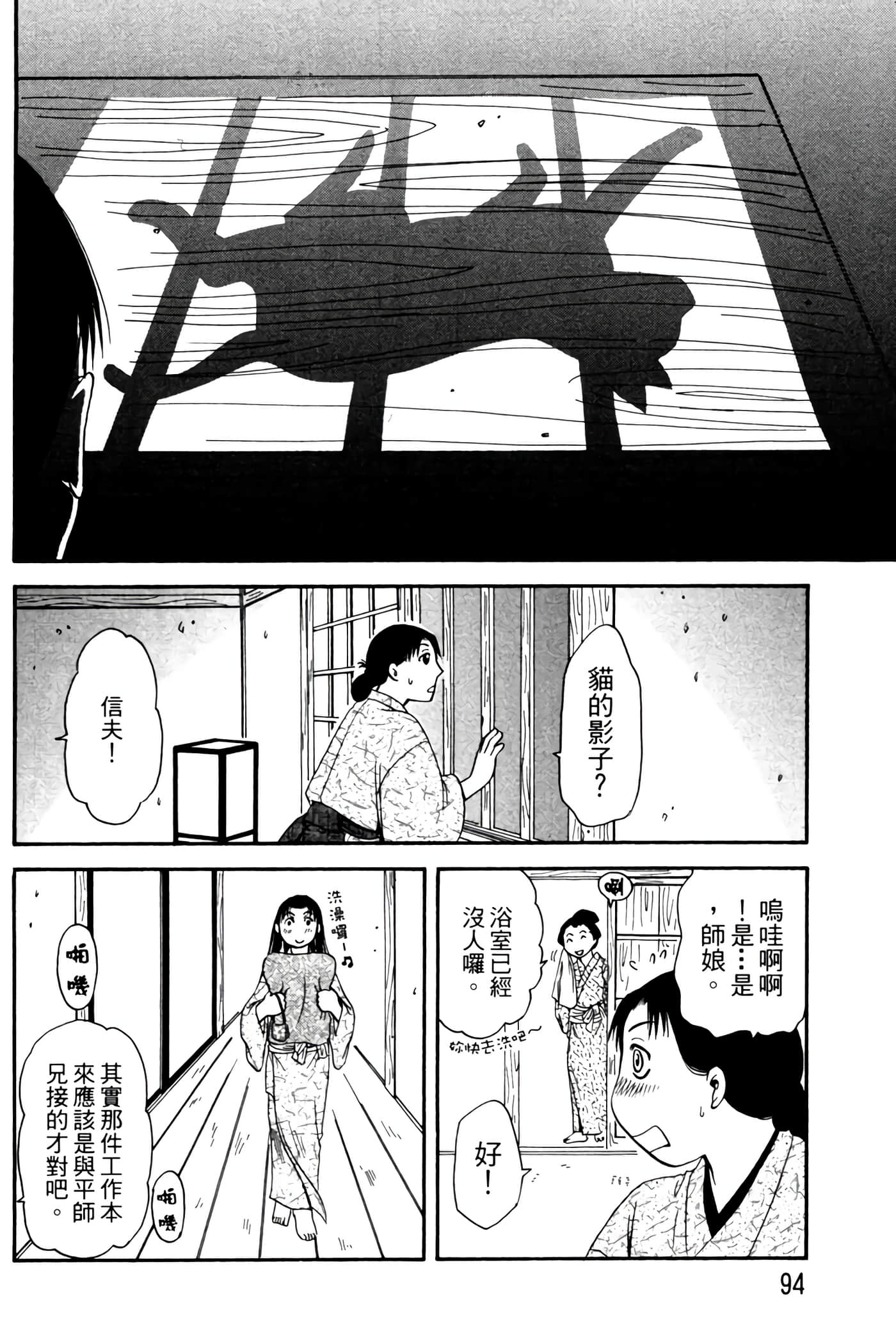 Page 93