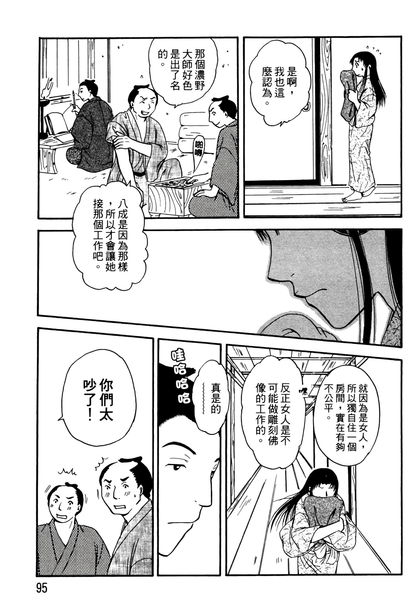 Page 94