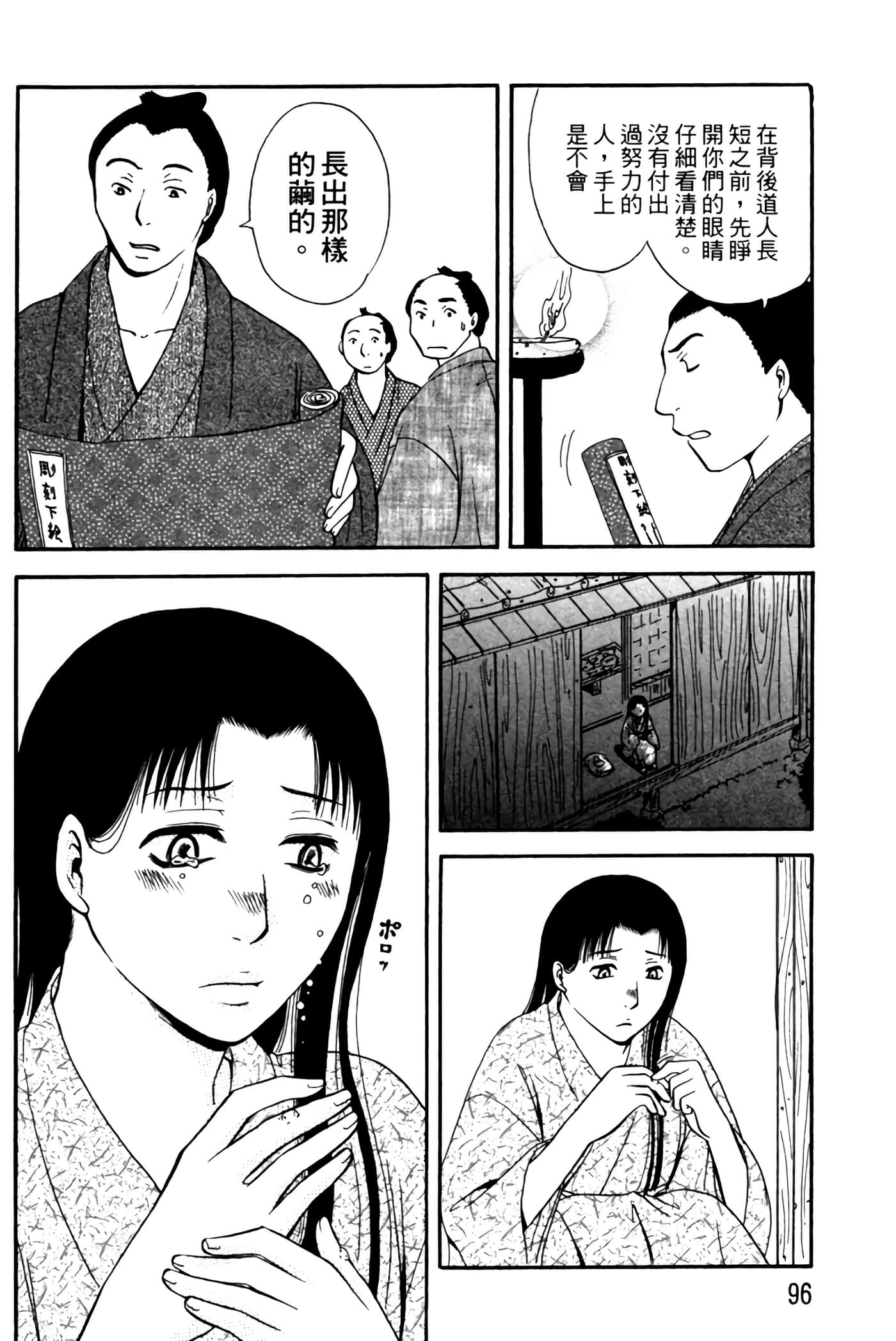 Page 95