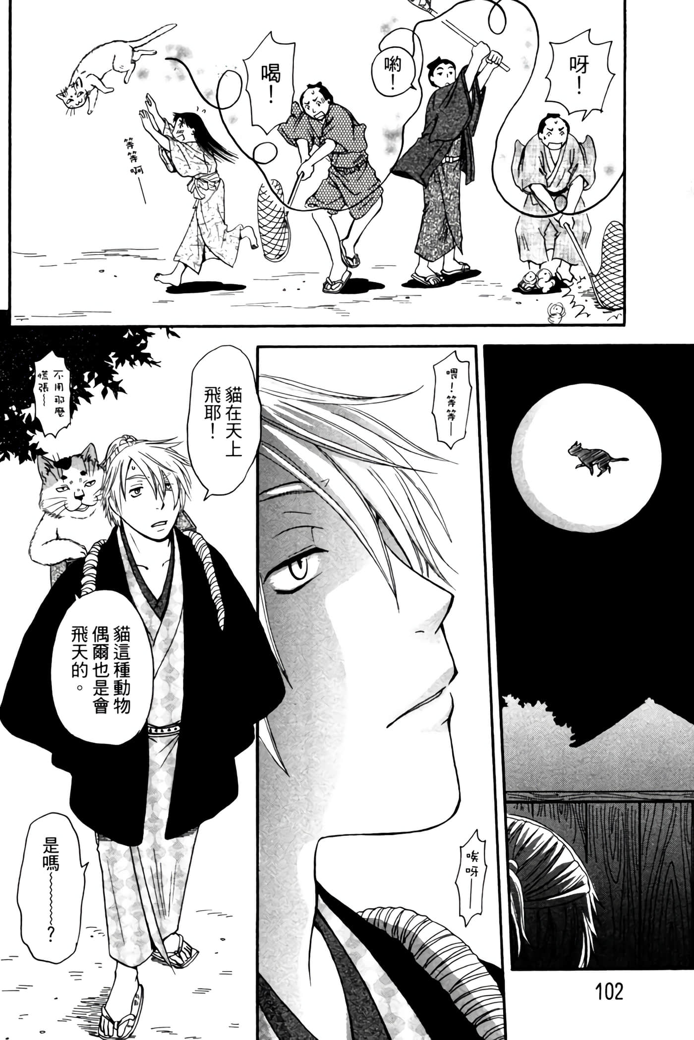 Page 101
