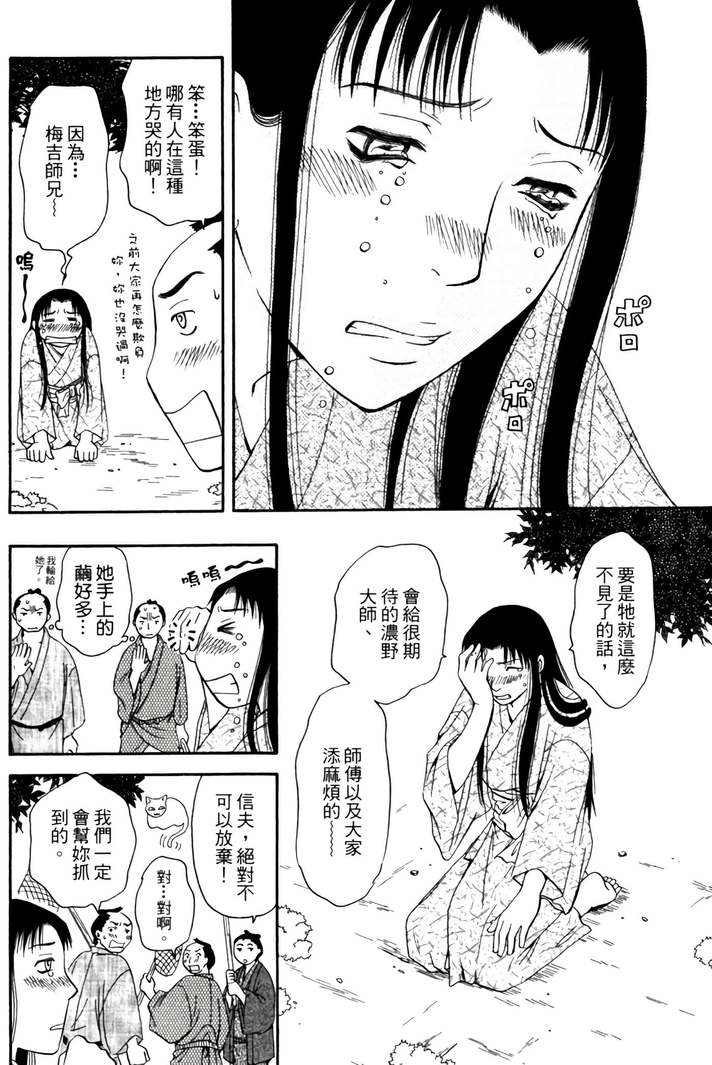 Page 103