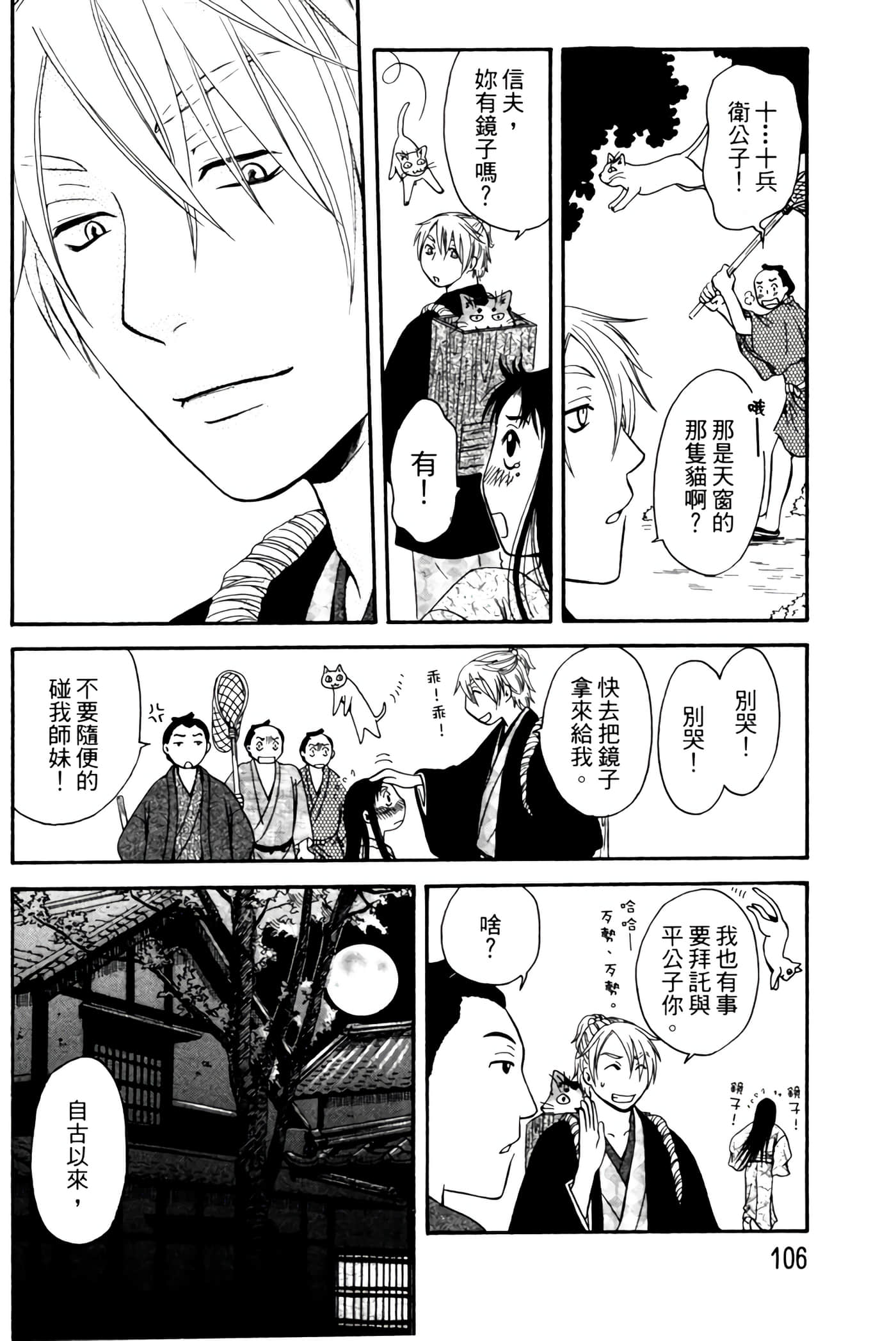 Page 105