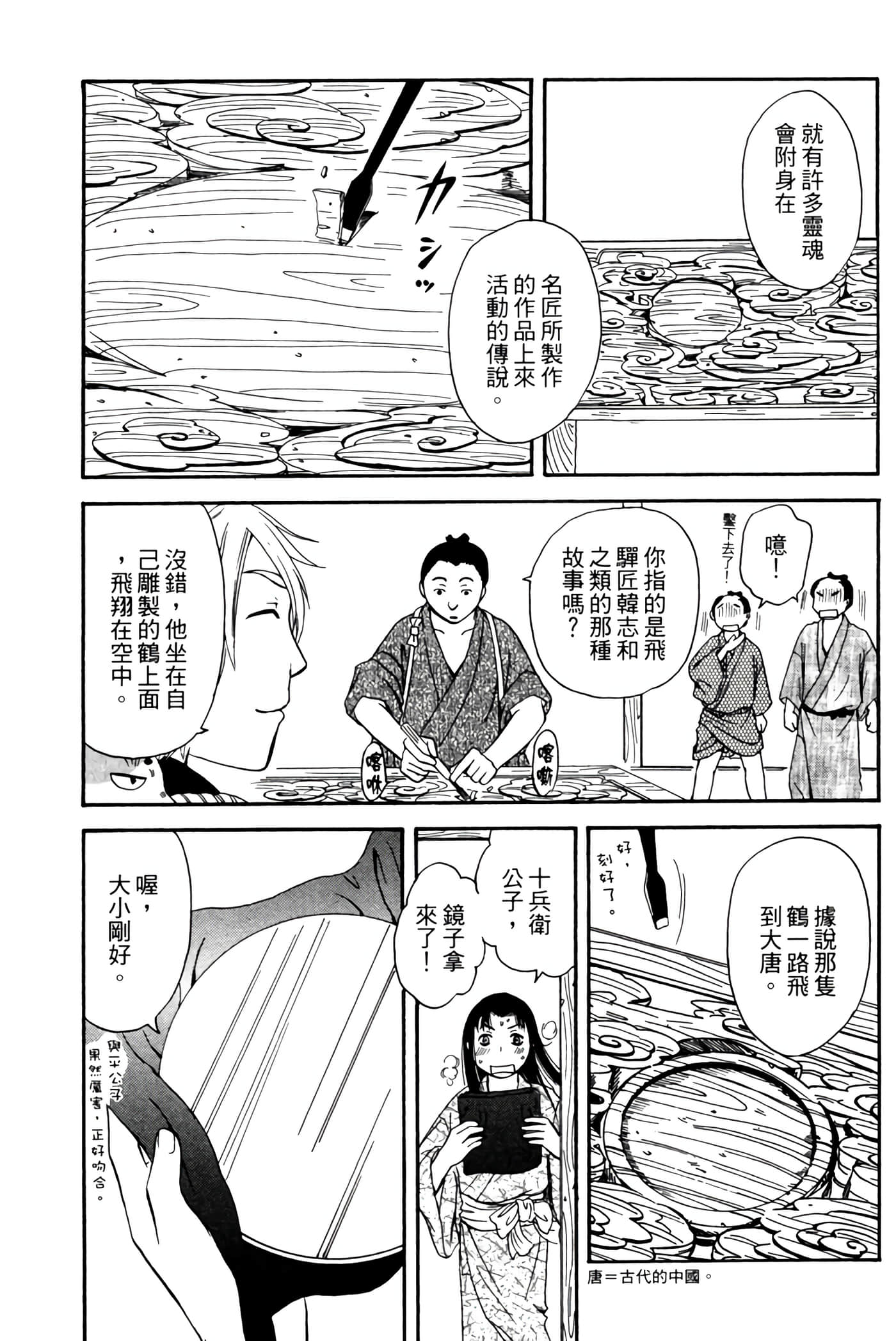 Page 106