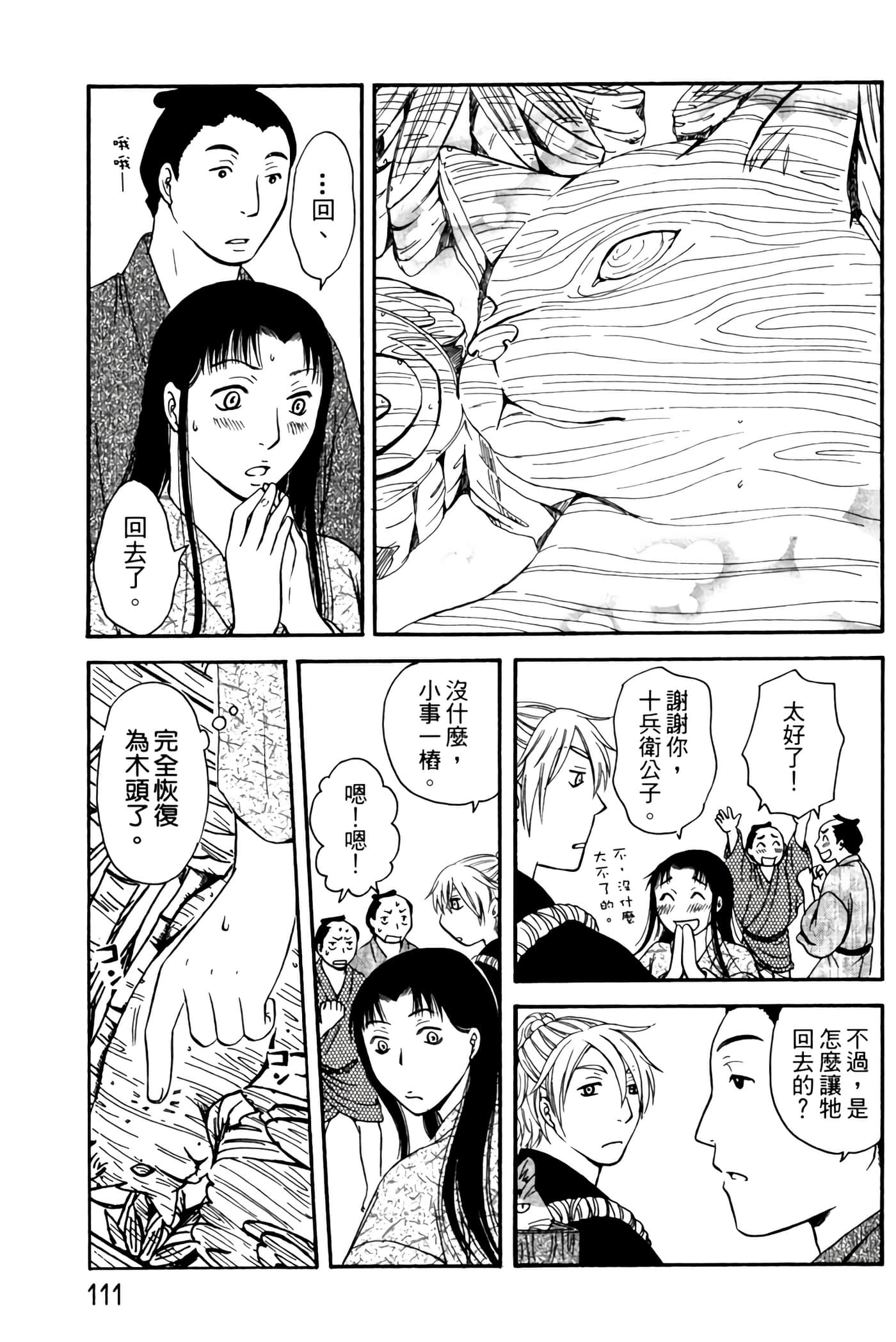 Page 110