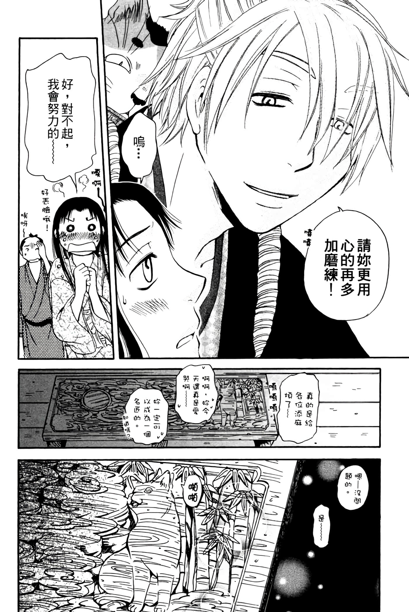 Page 113