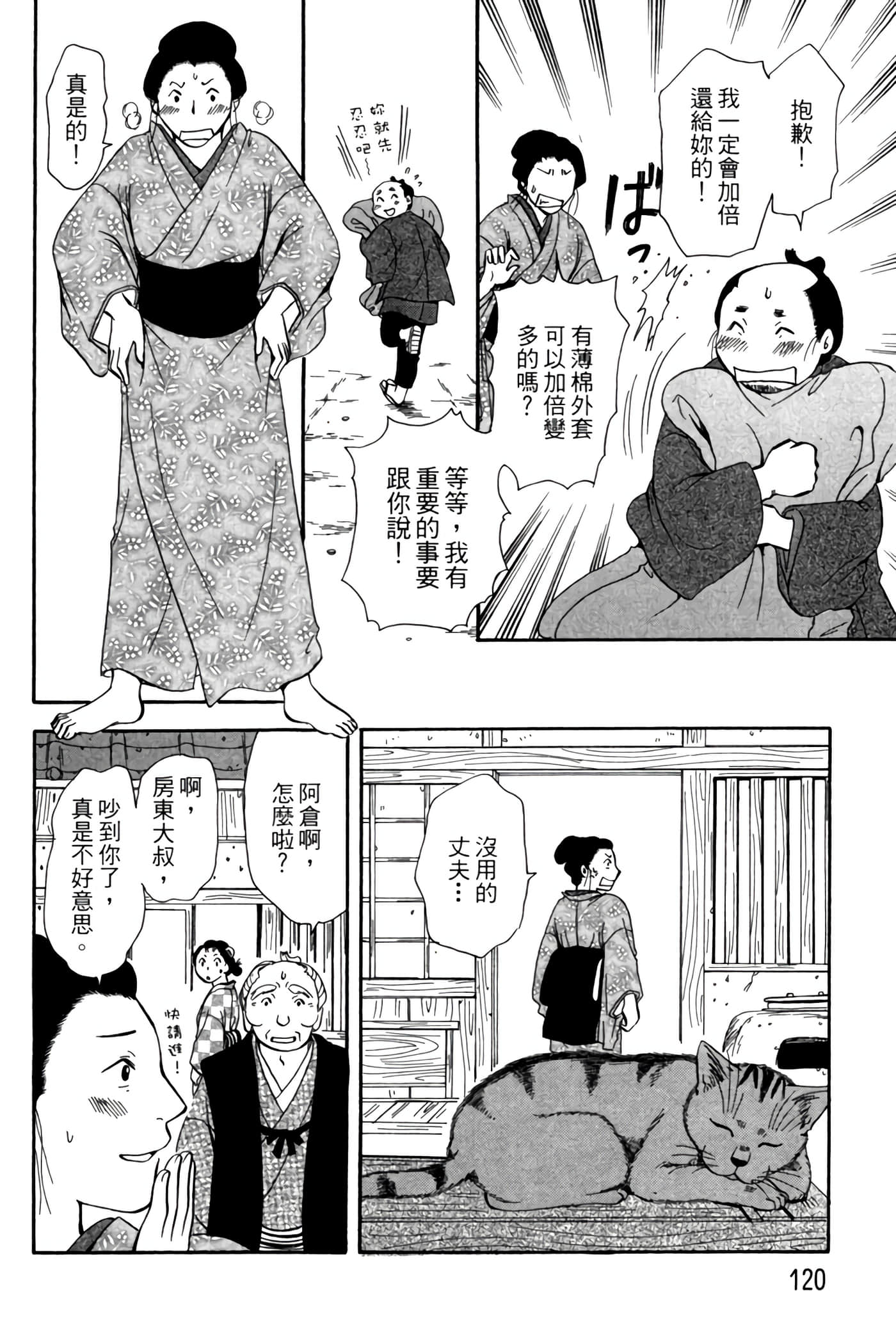 Page 119