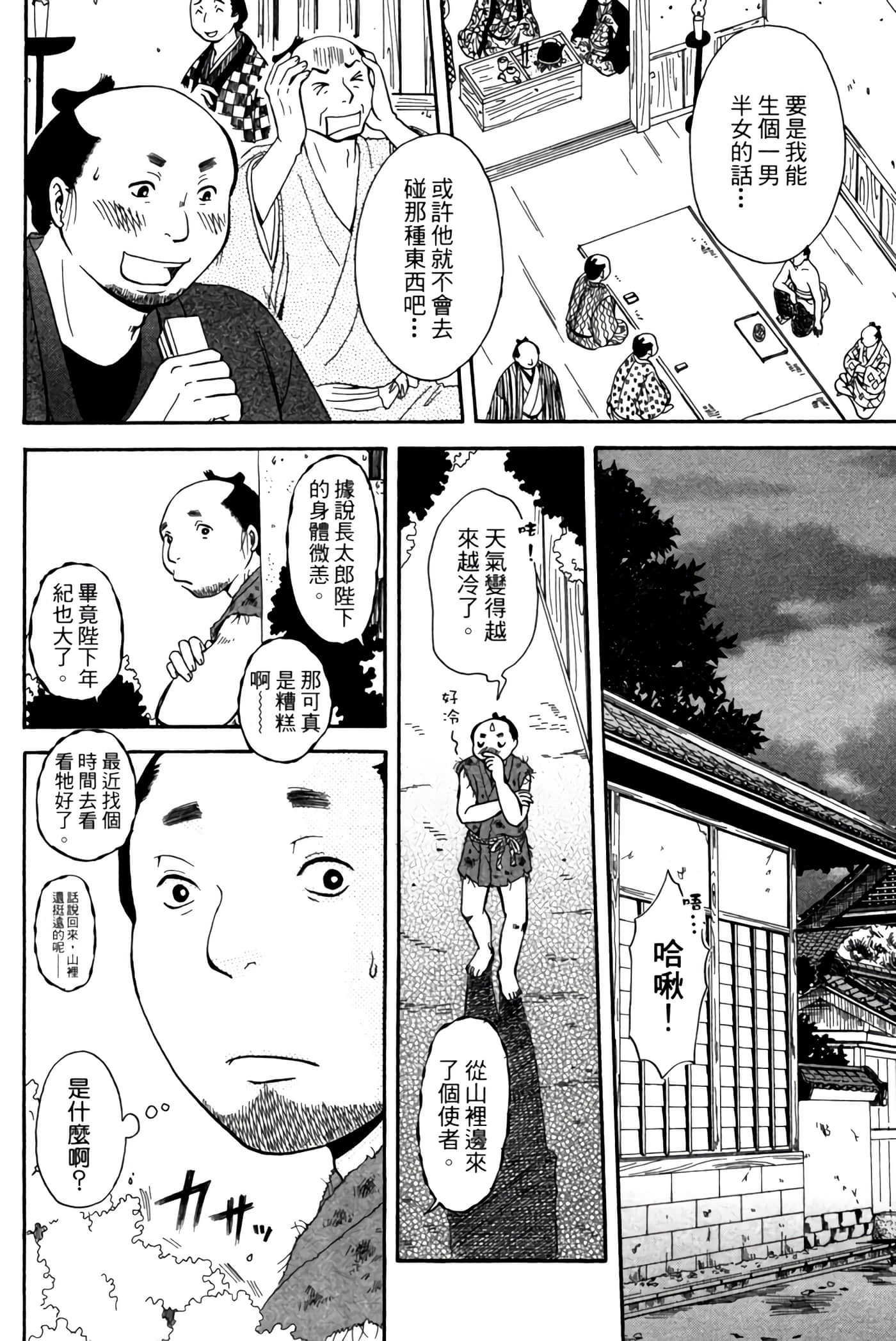 Page 123